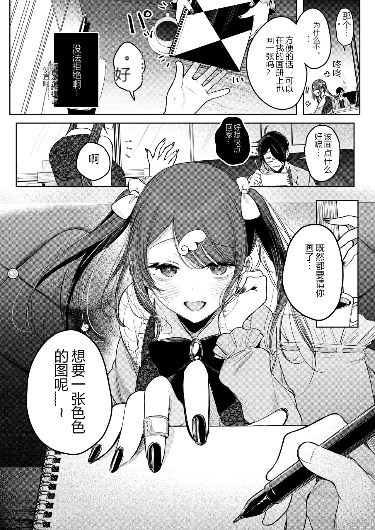 หน้า 6