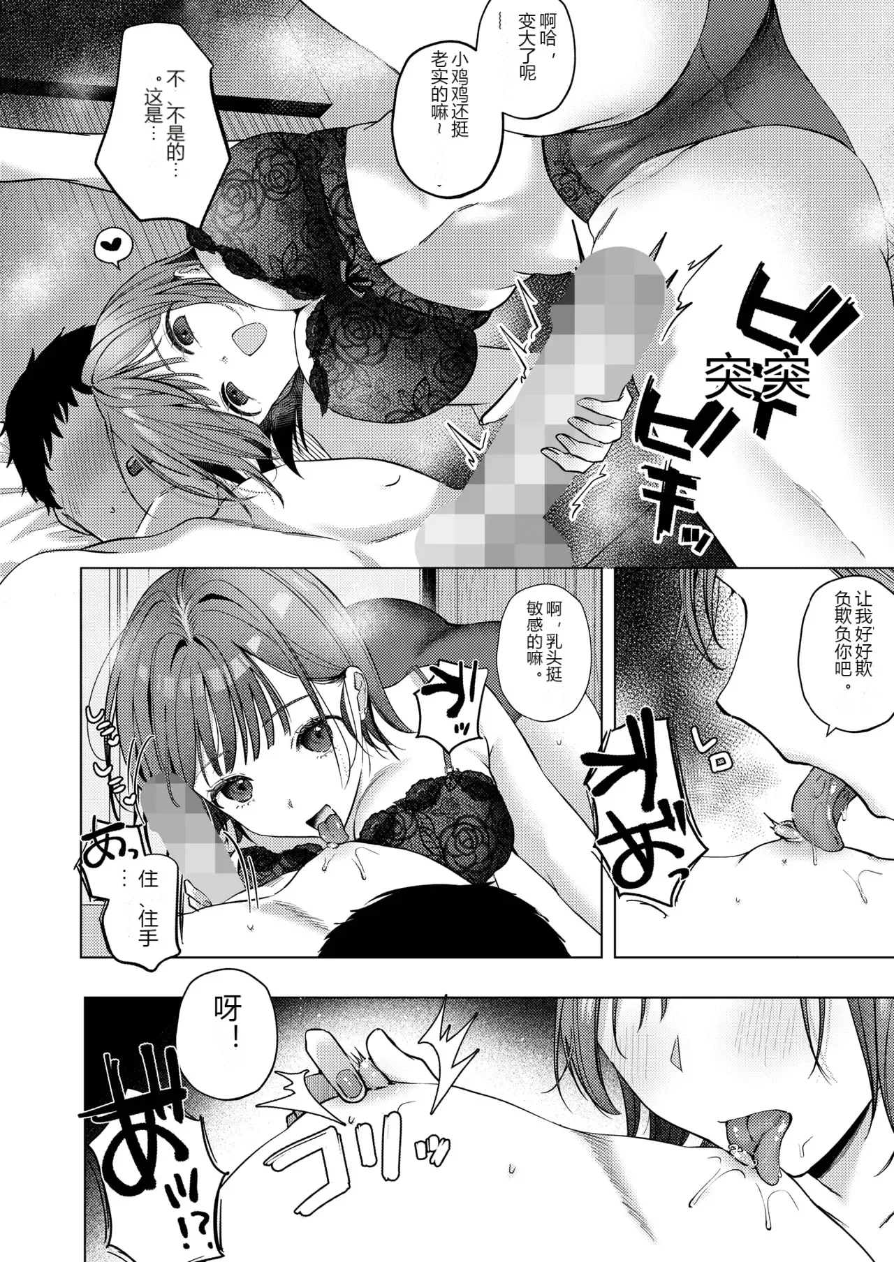 หน้า 6