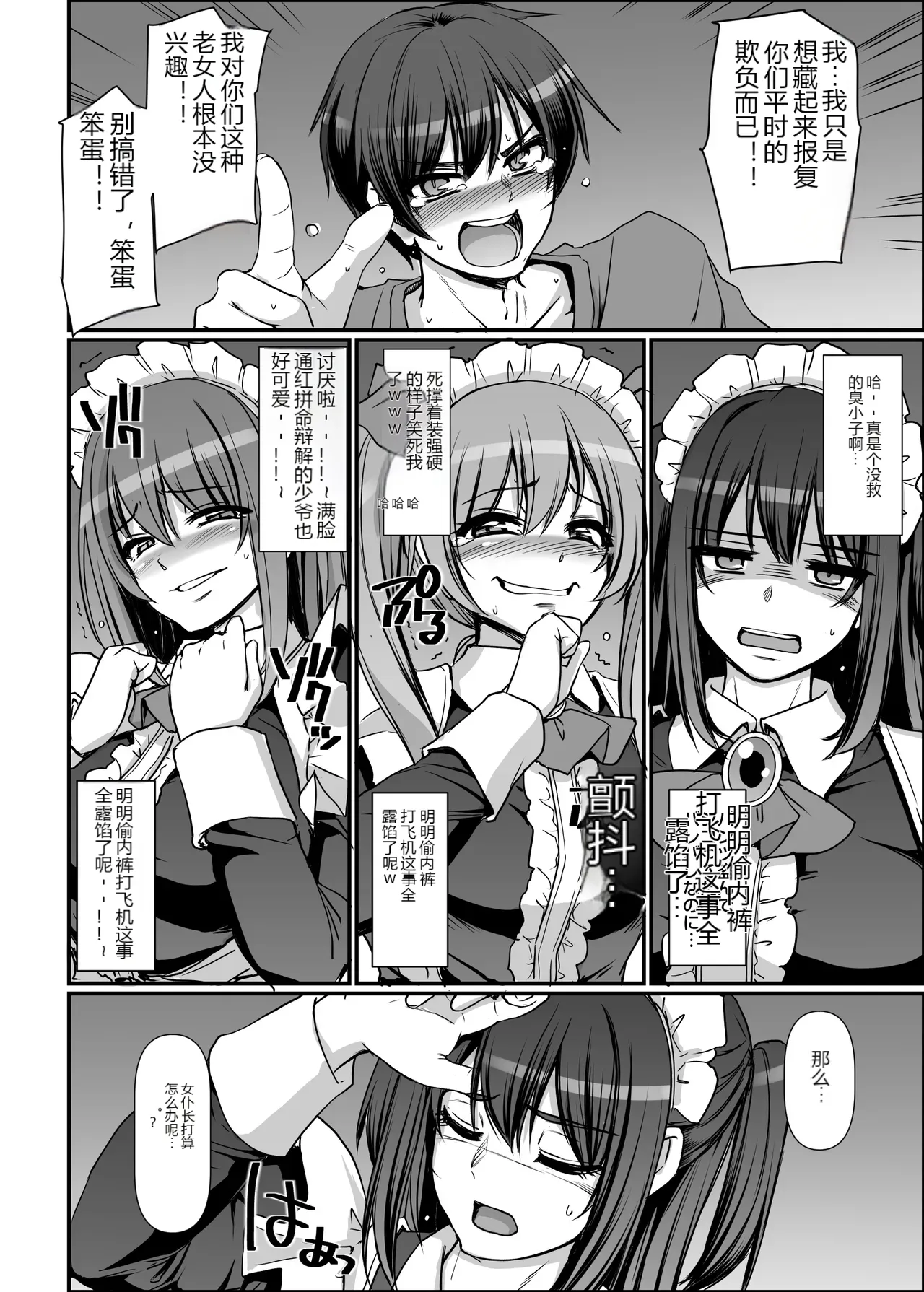 หน้า 12