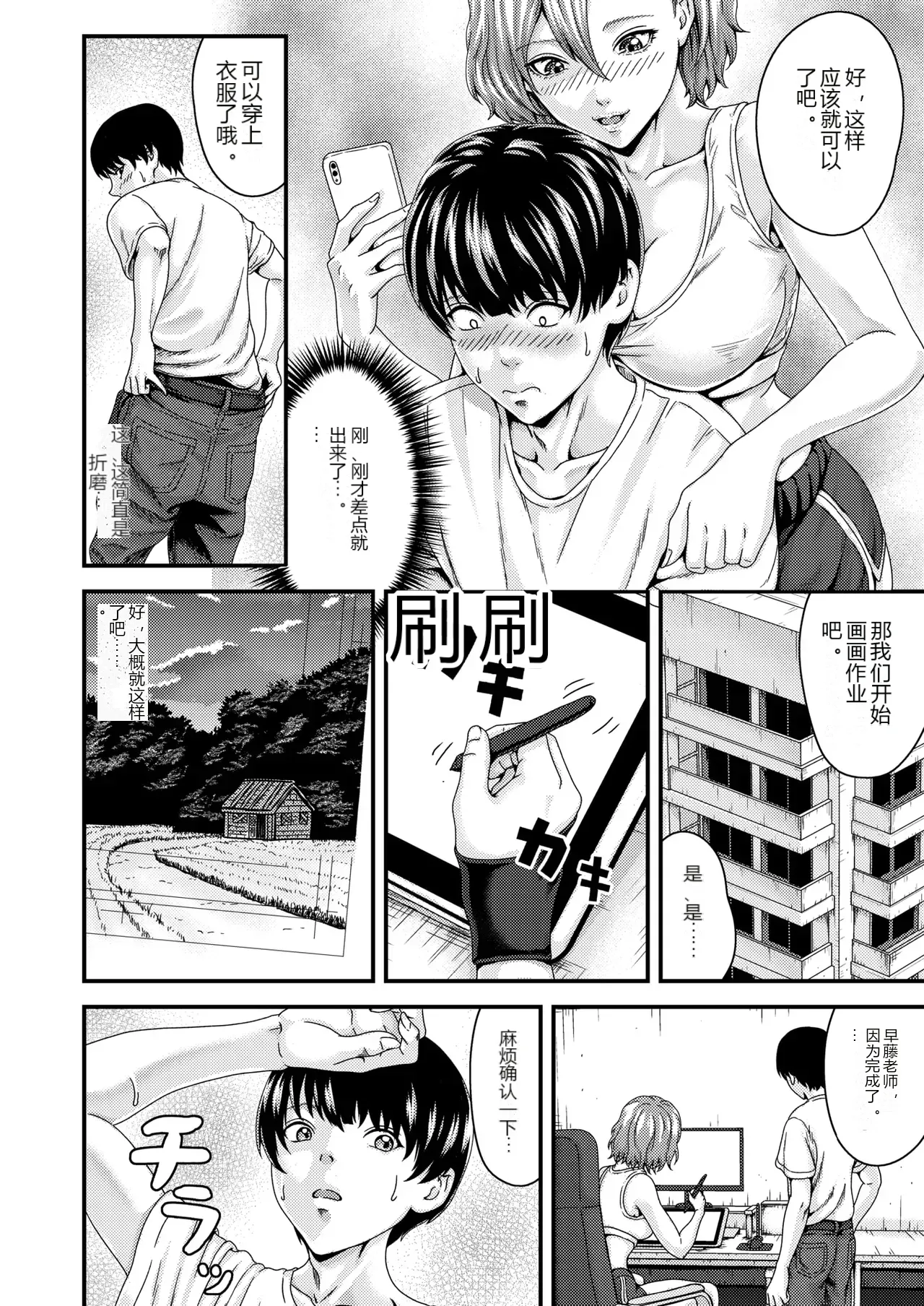 หน้า 8