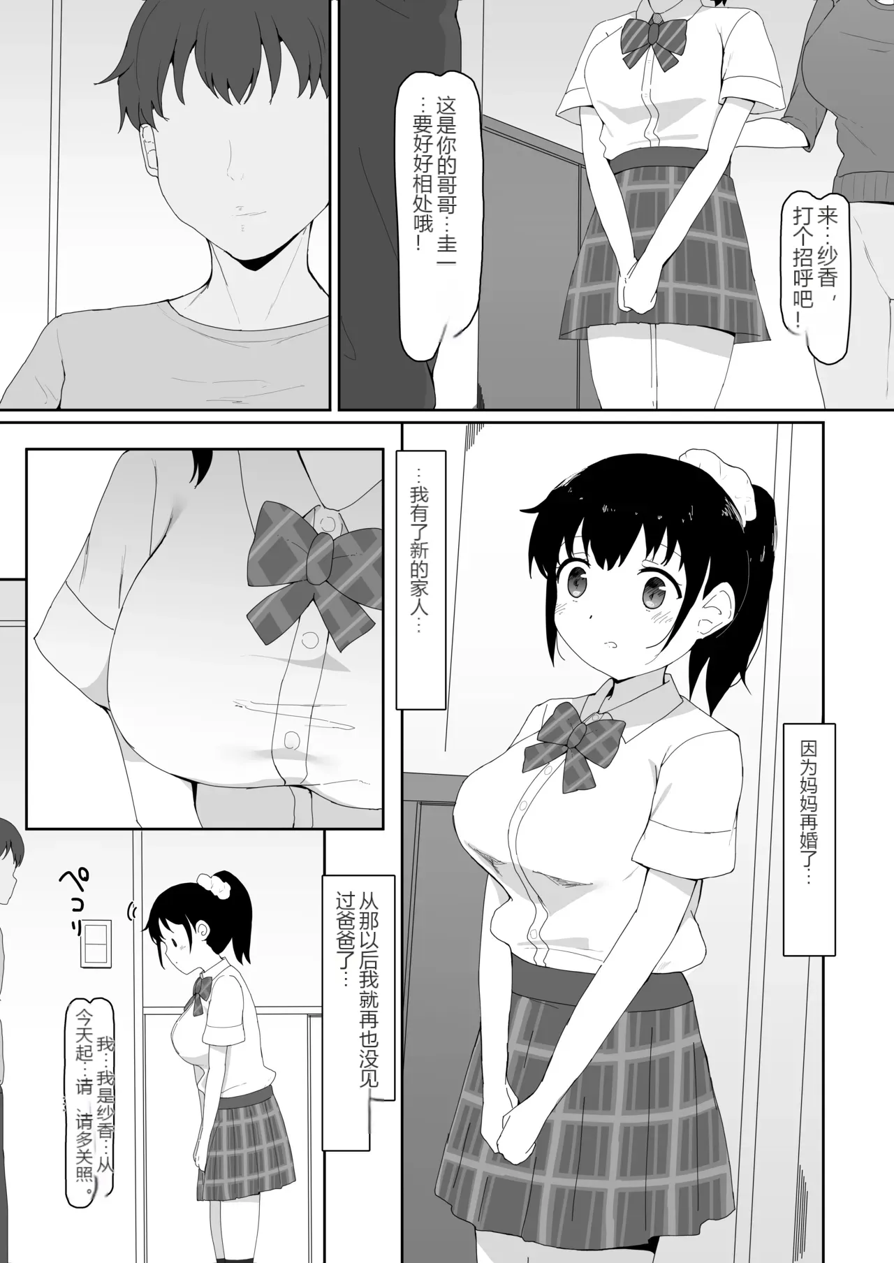 หน้า 3