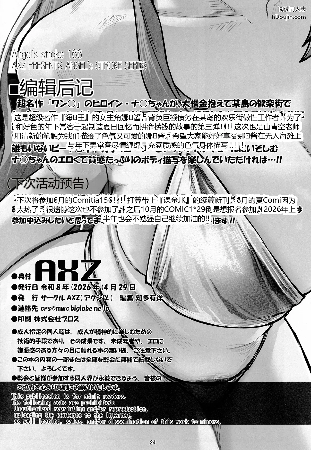 หน้า 25