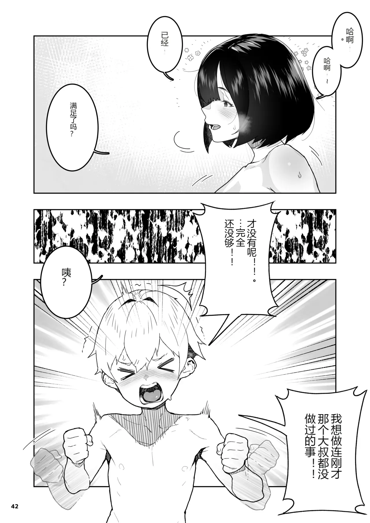 หน้า 43