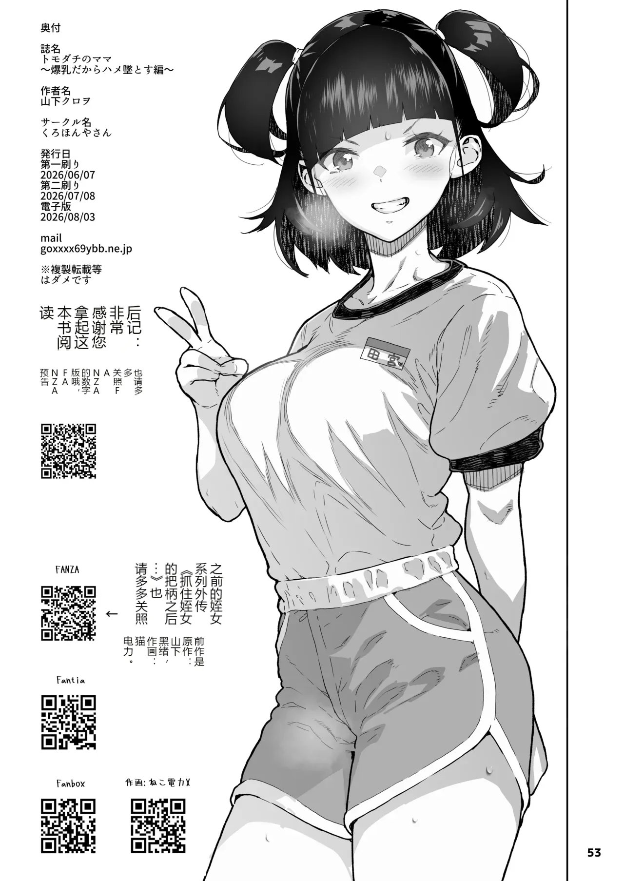 หน้า 54