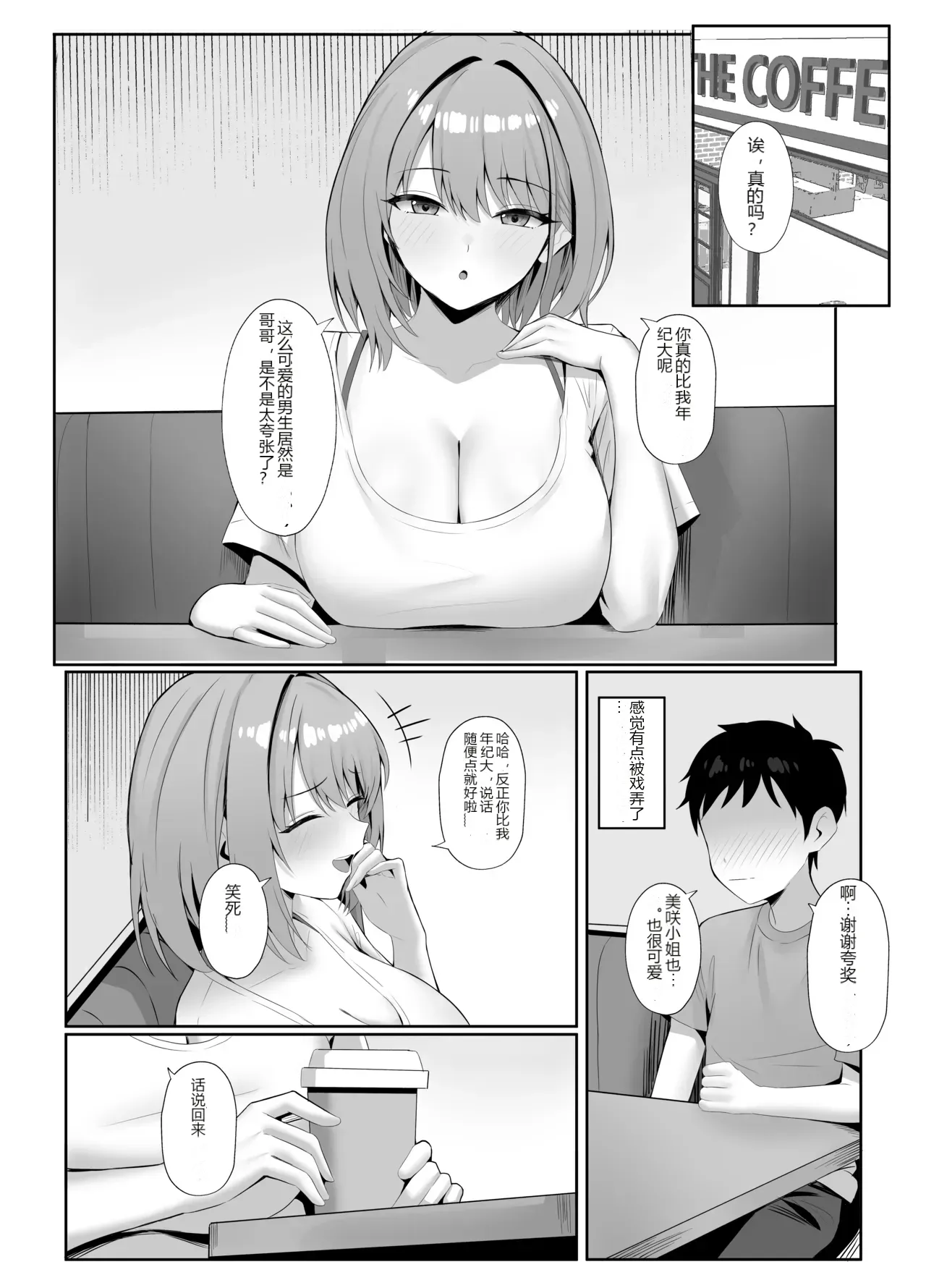 หน้า 3