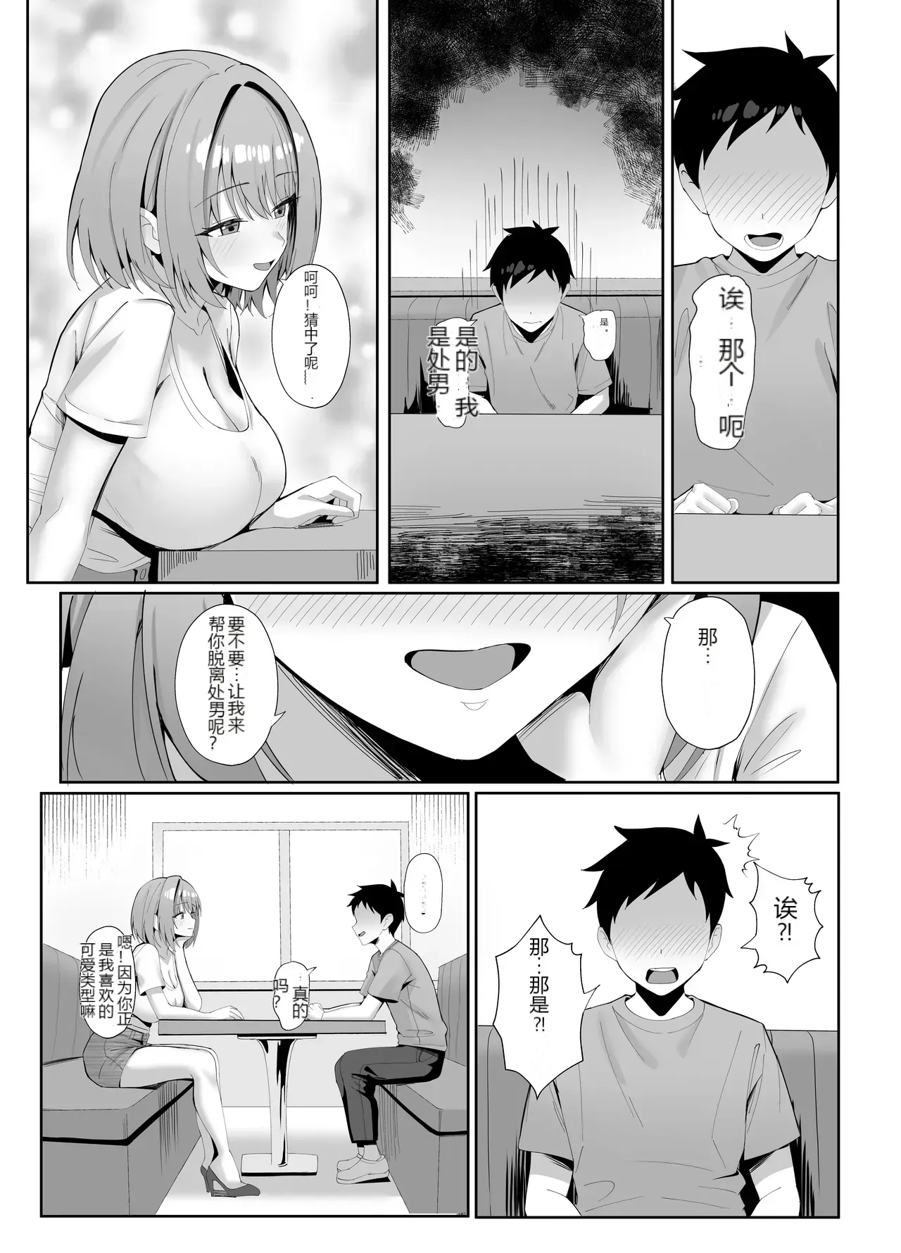 หน้า 6