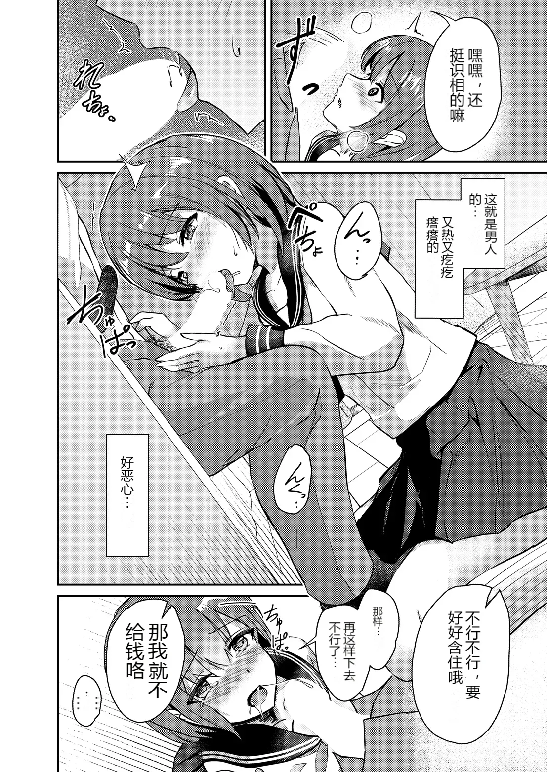 หน้า 6