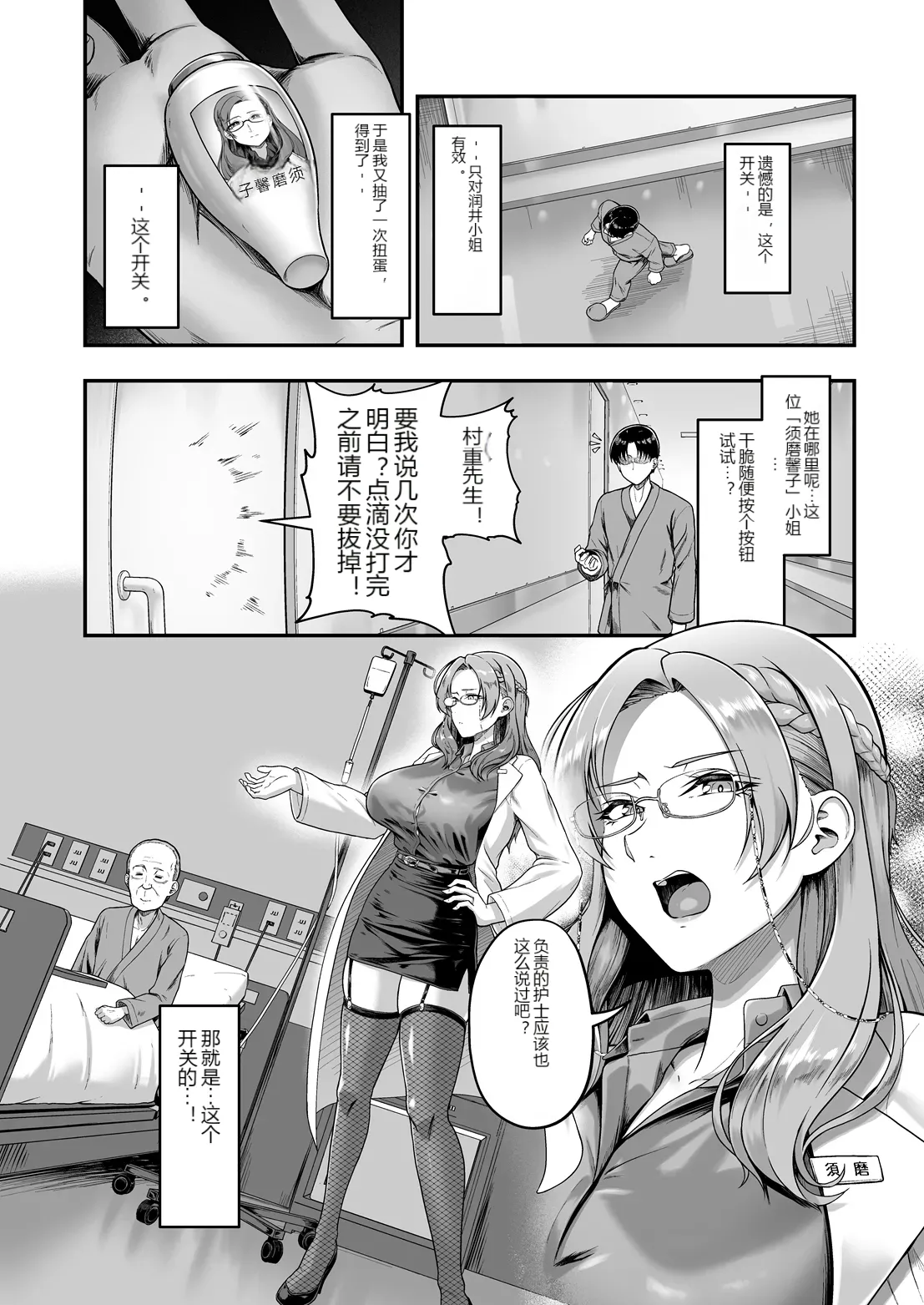 หน้า 2