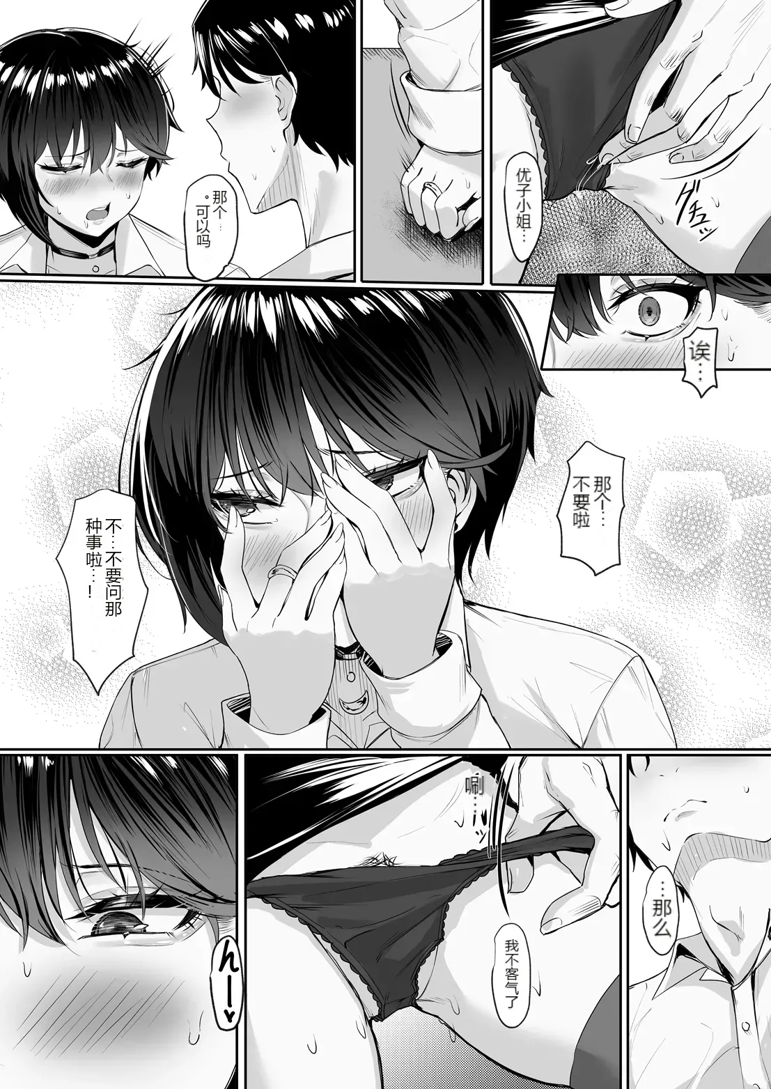 หน้า 8