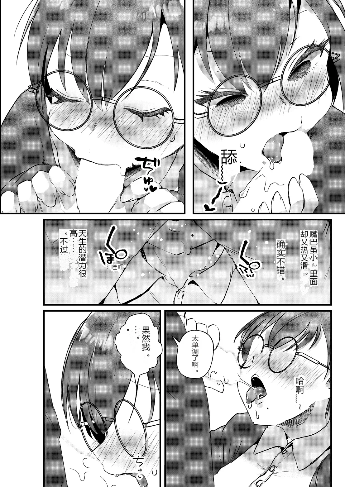 หน้า 8