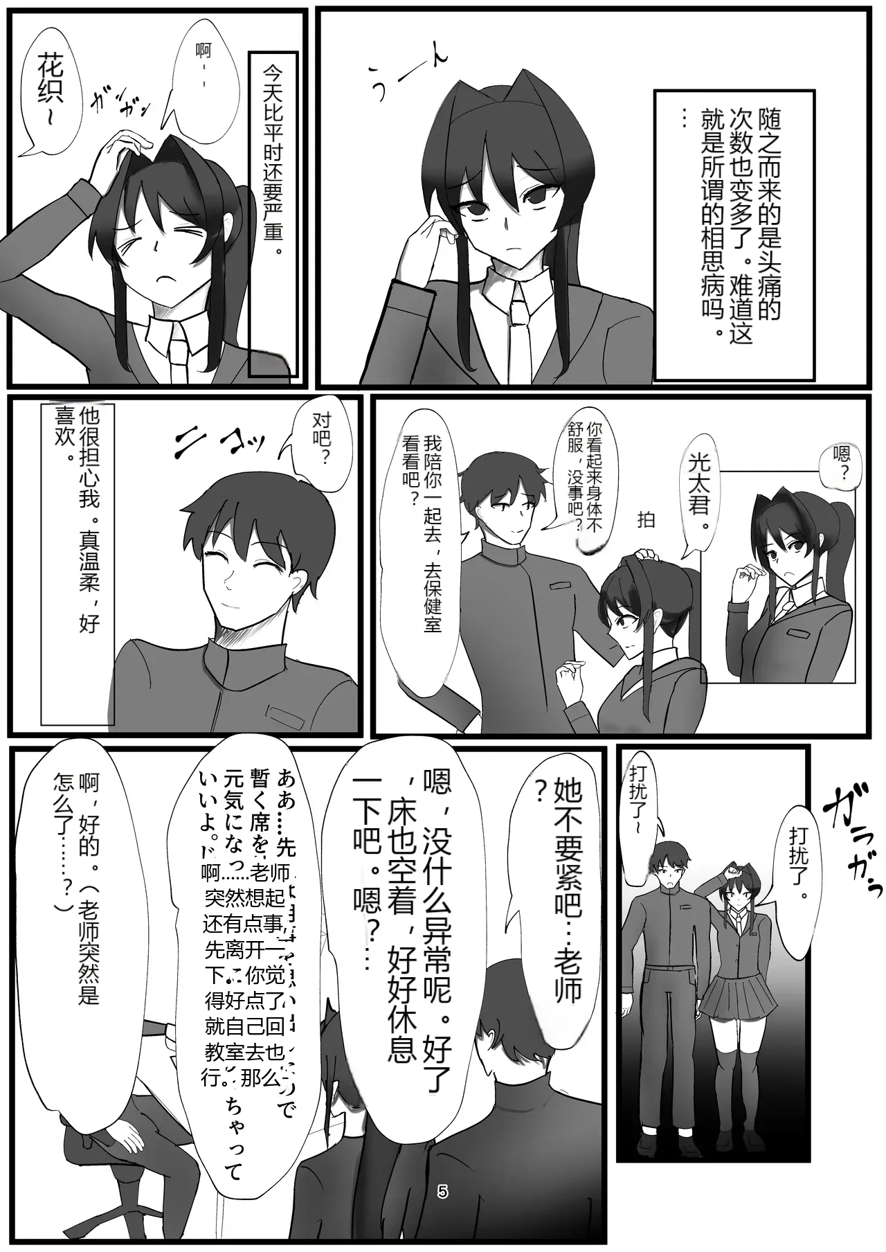 หน้า 4