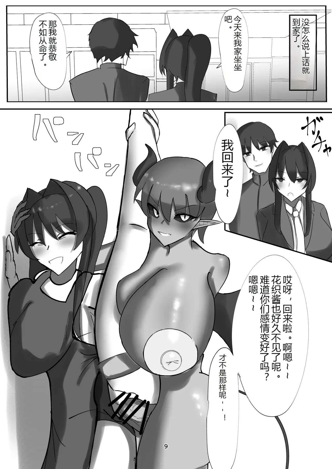 หน้า 8