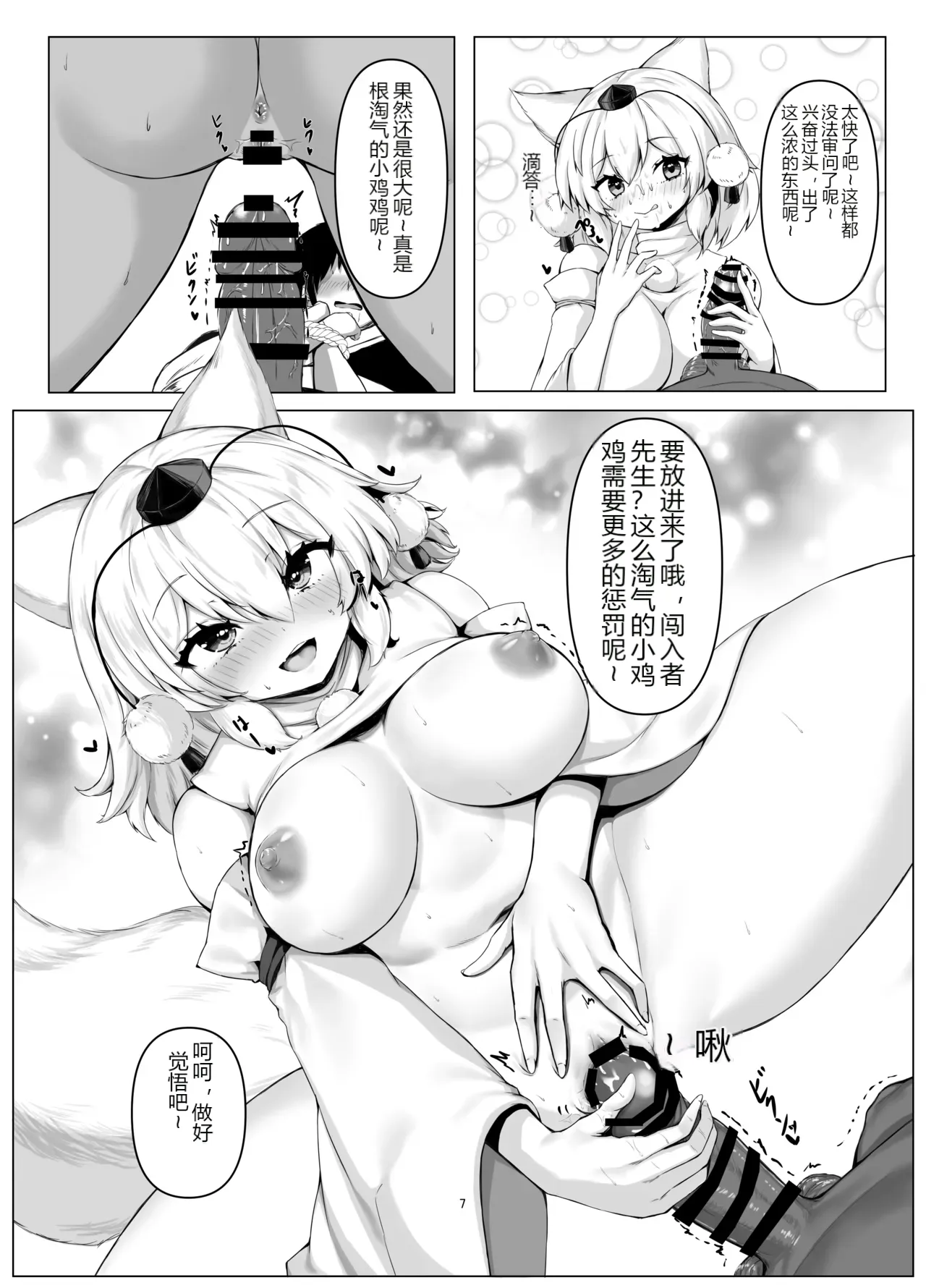 หน้า 6