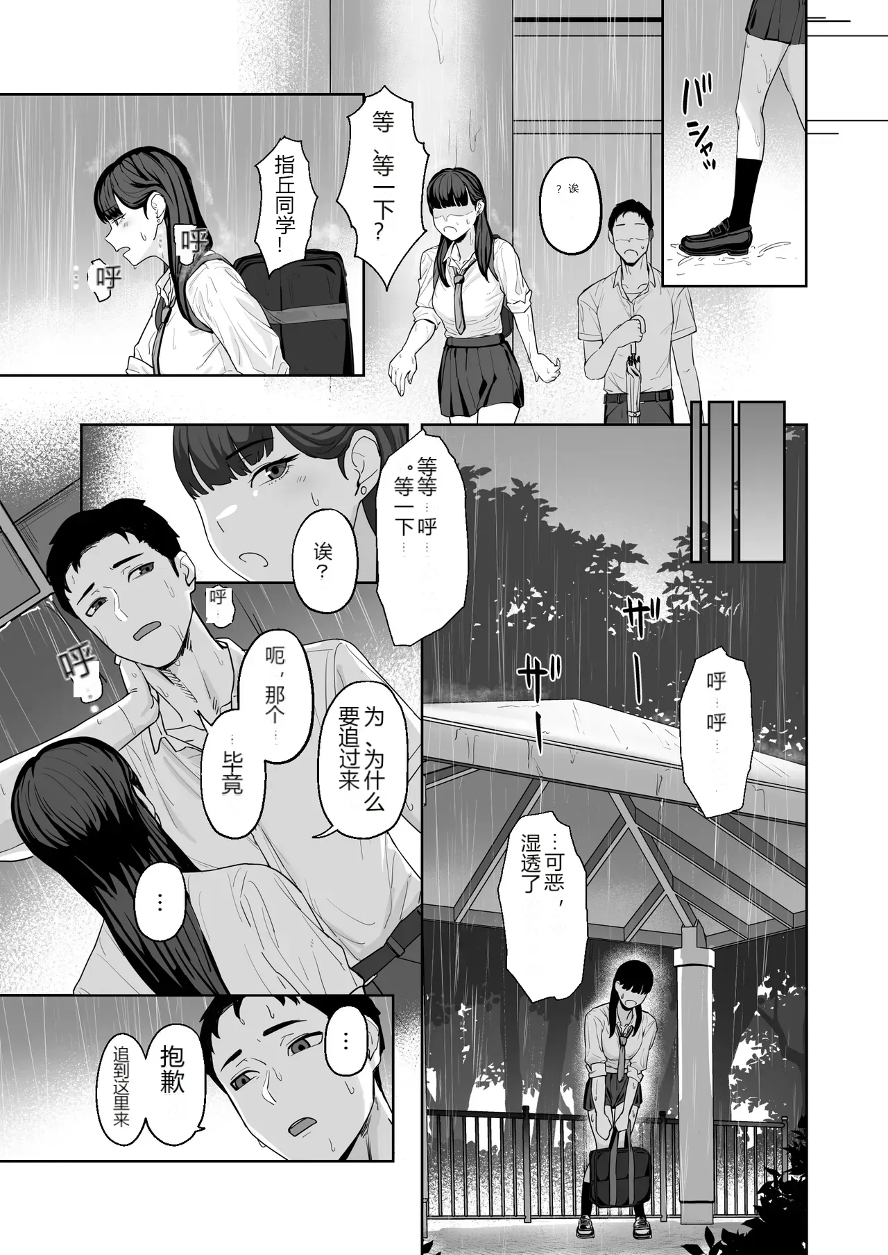หน้า 8