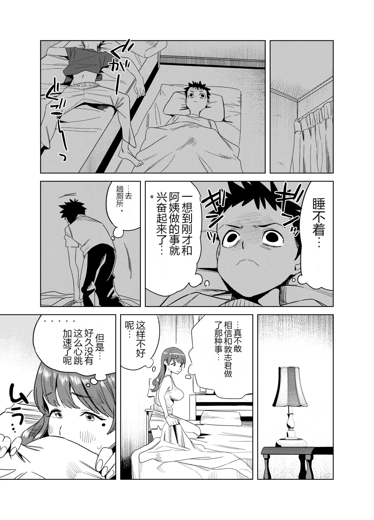 หน้า 16