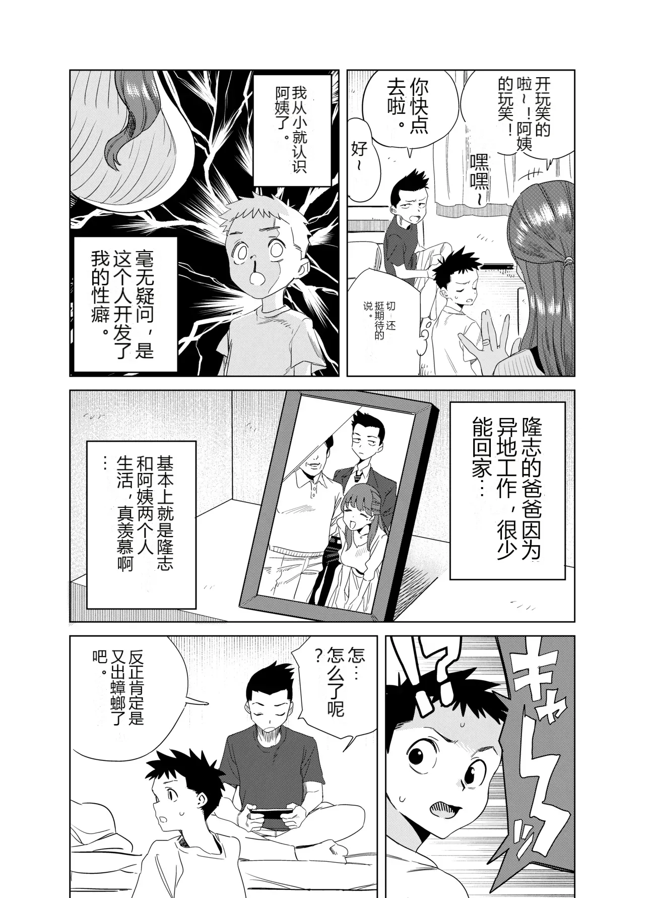 หน้า 3
