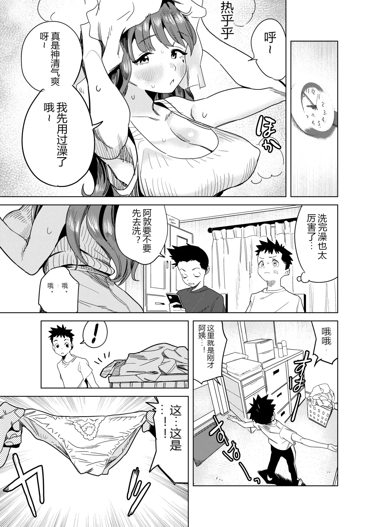หน้า 6