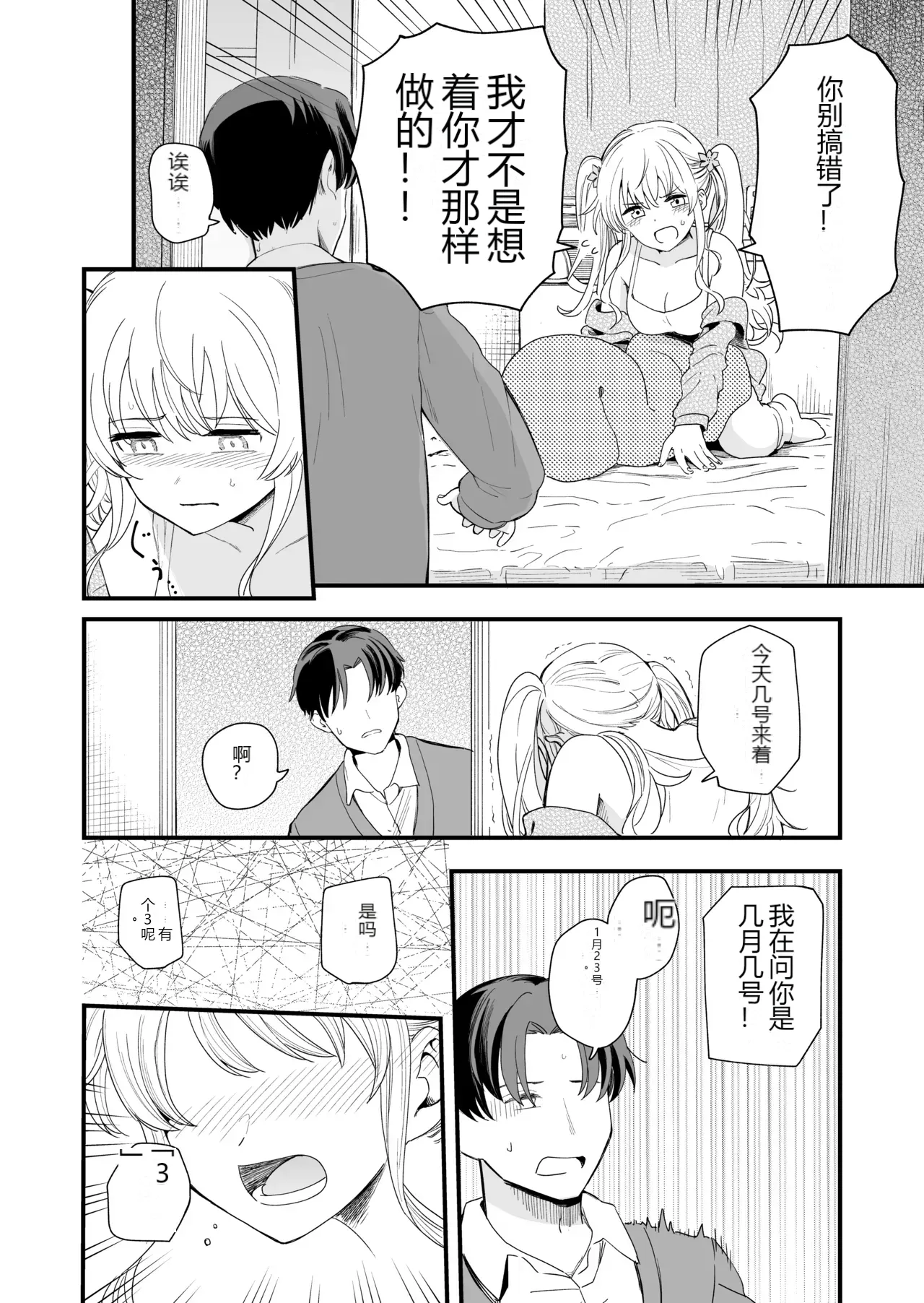 หน้า 7