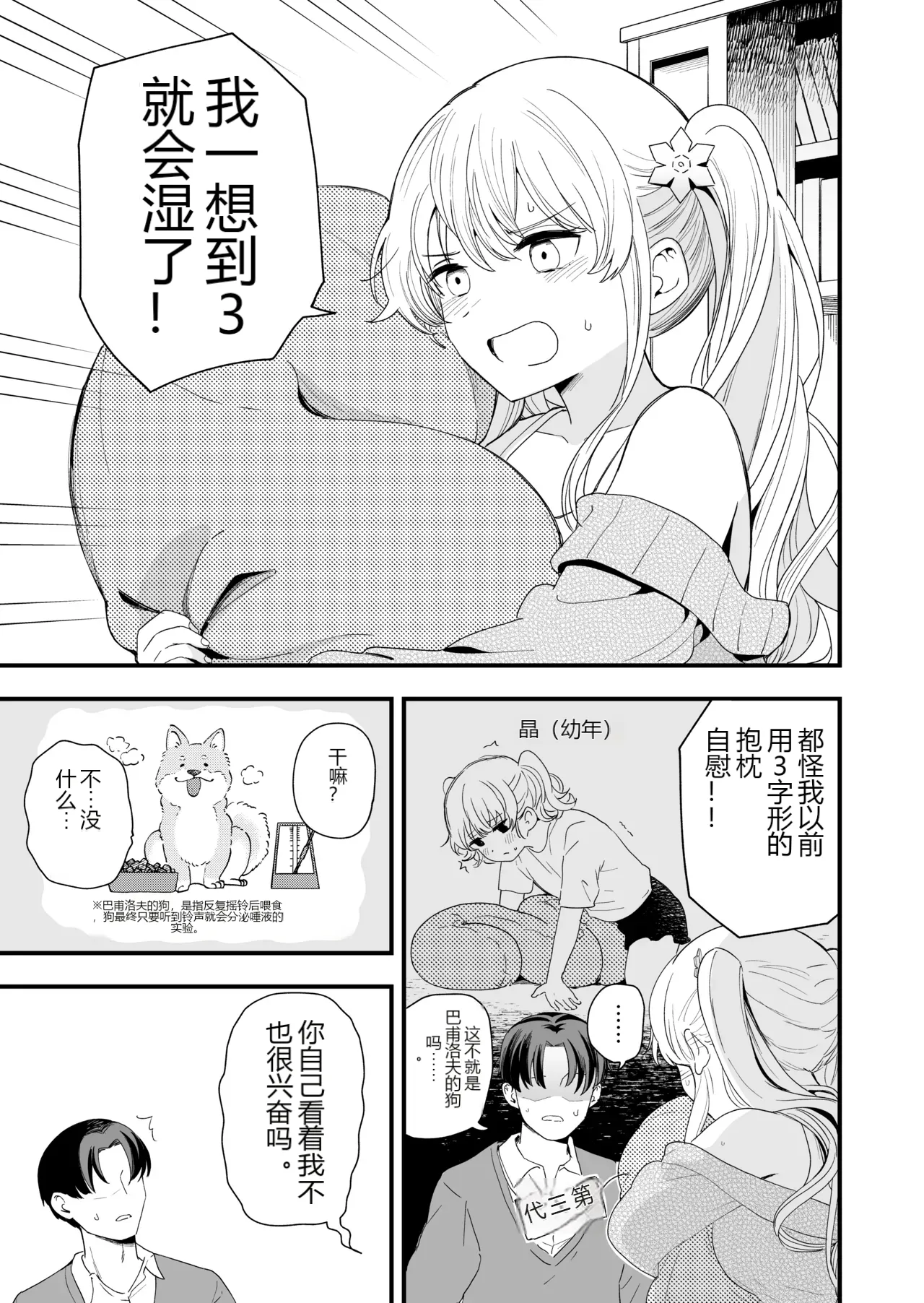 หน้า 8