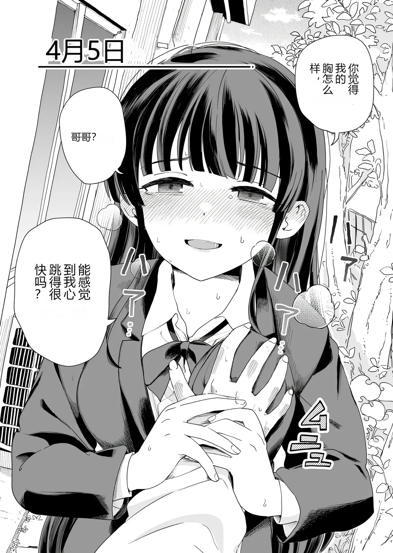 หน้า 6
