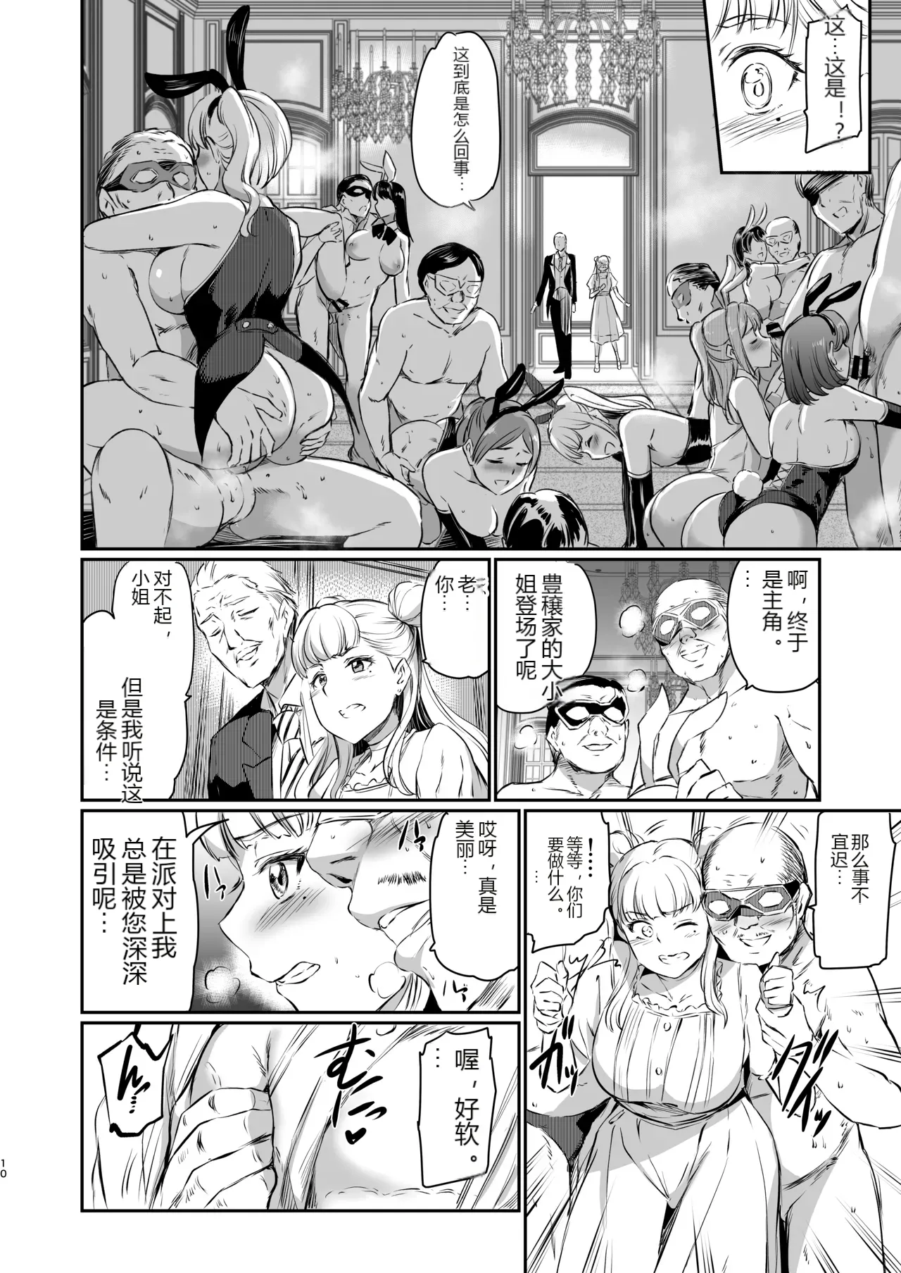 หน้า 10