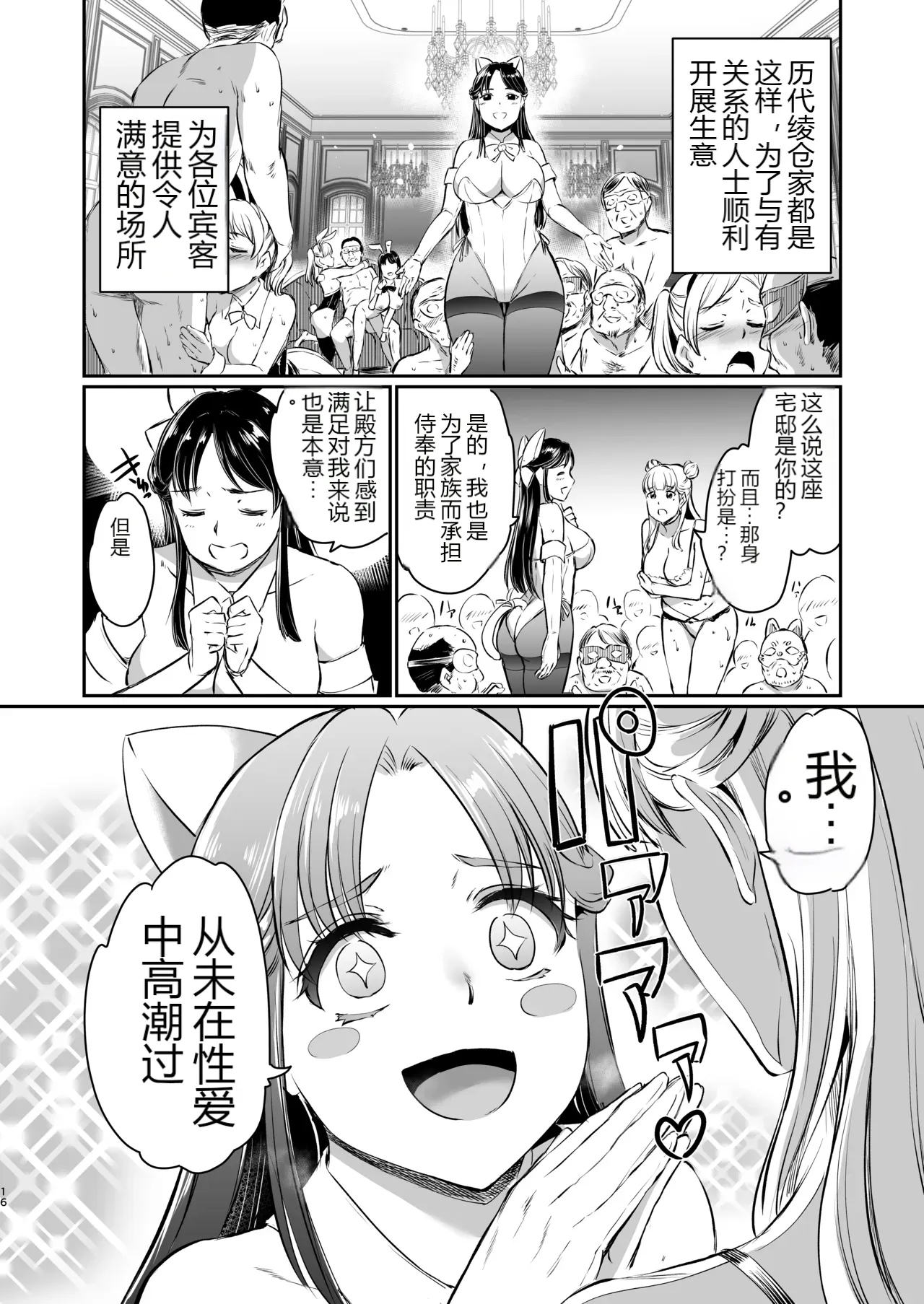 หน้า 16