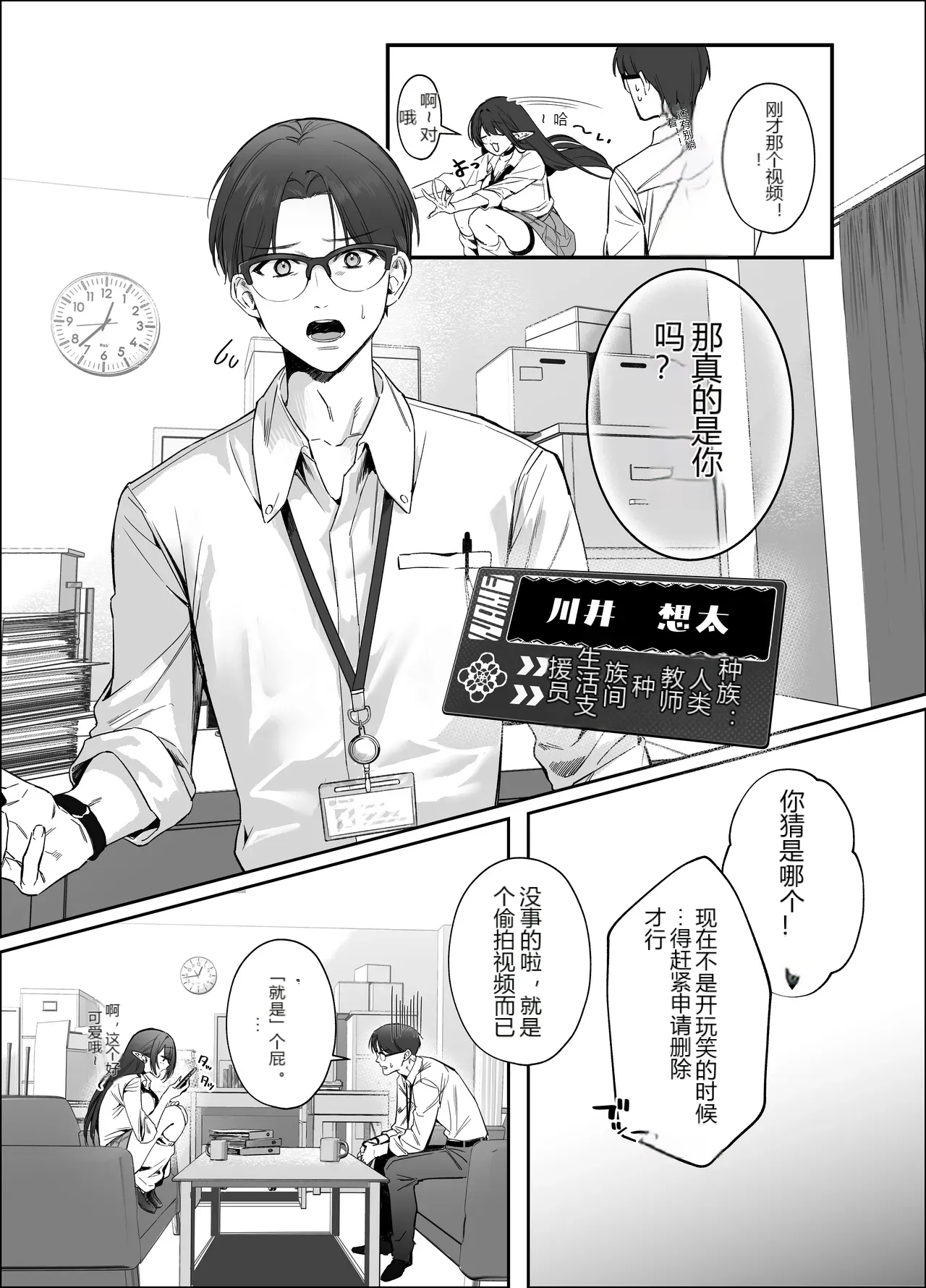 หน้า 8
