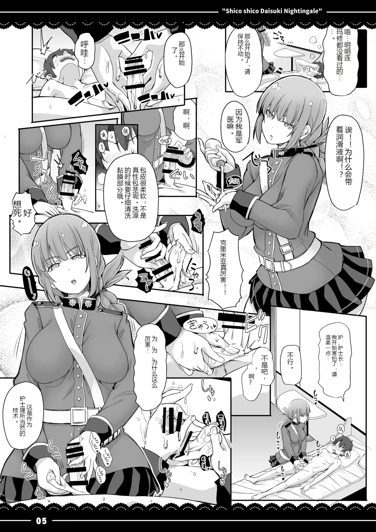 หน้า 6