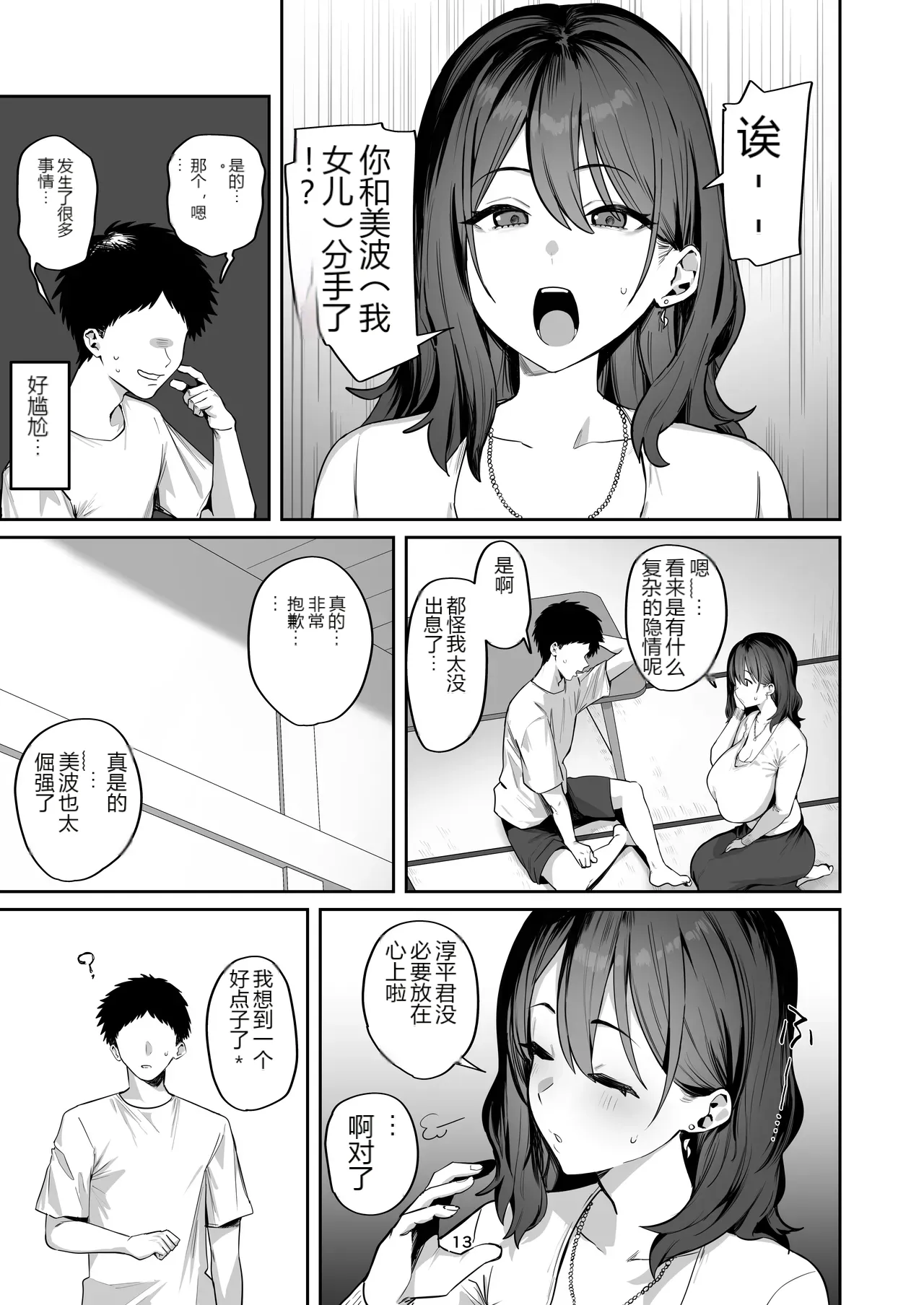 หน้า 12