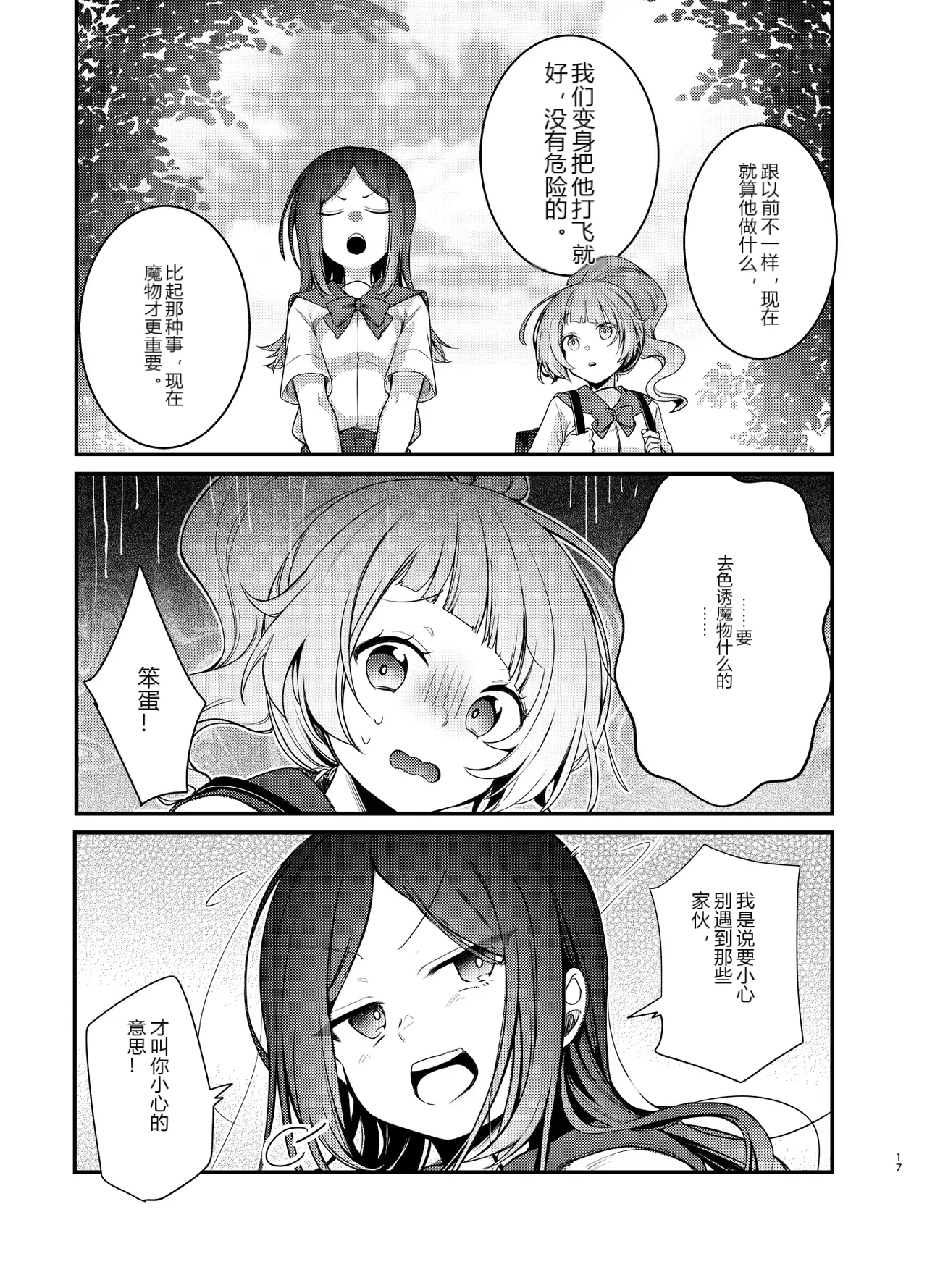 หน้า 16