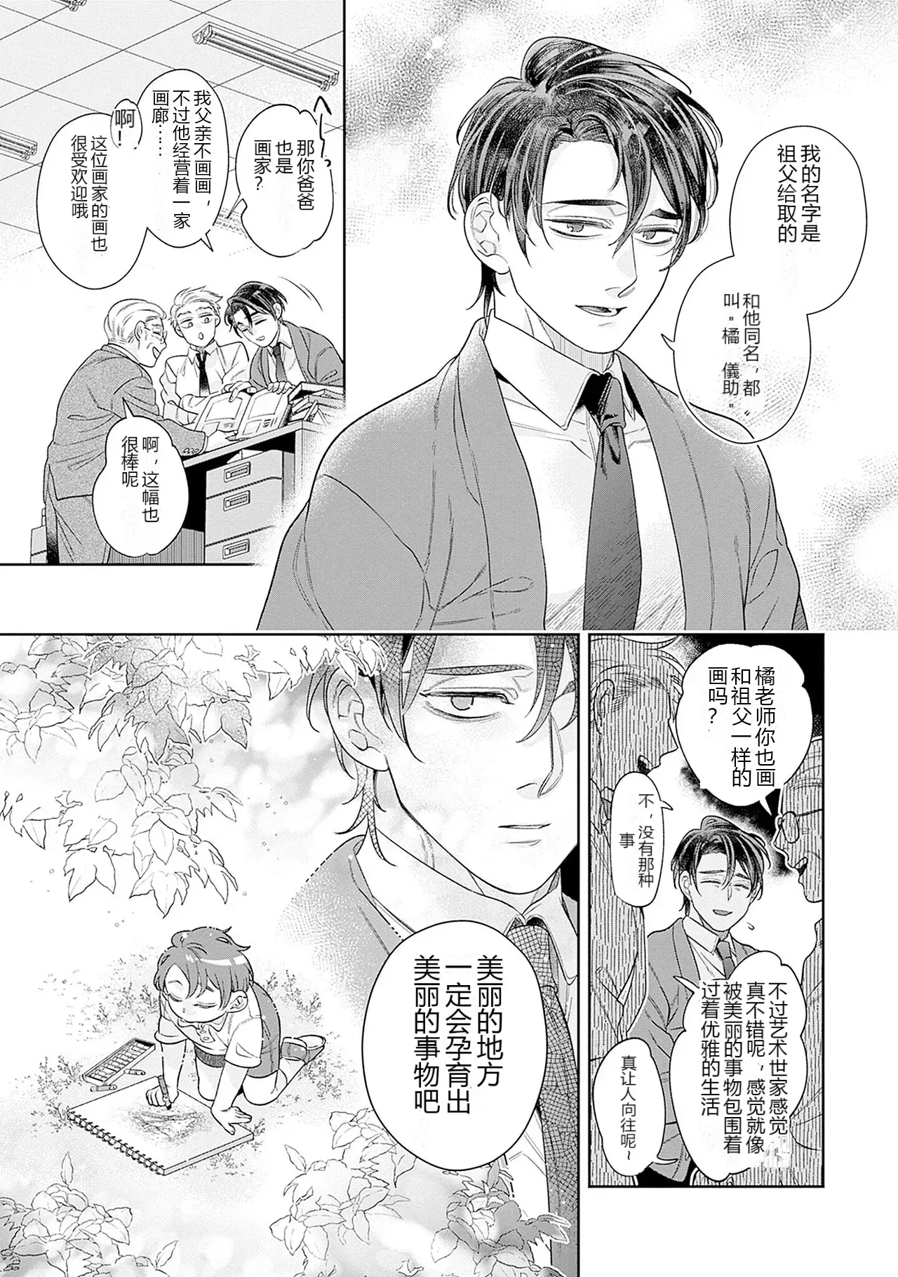 หน้า 7