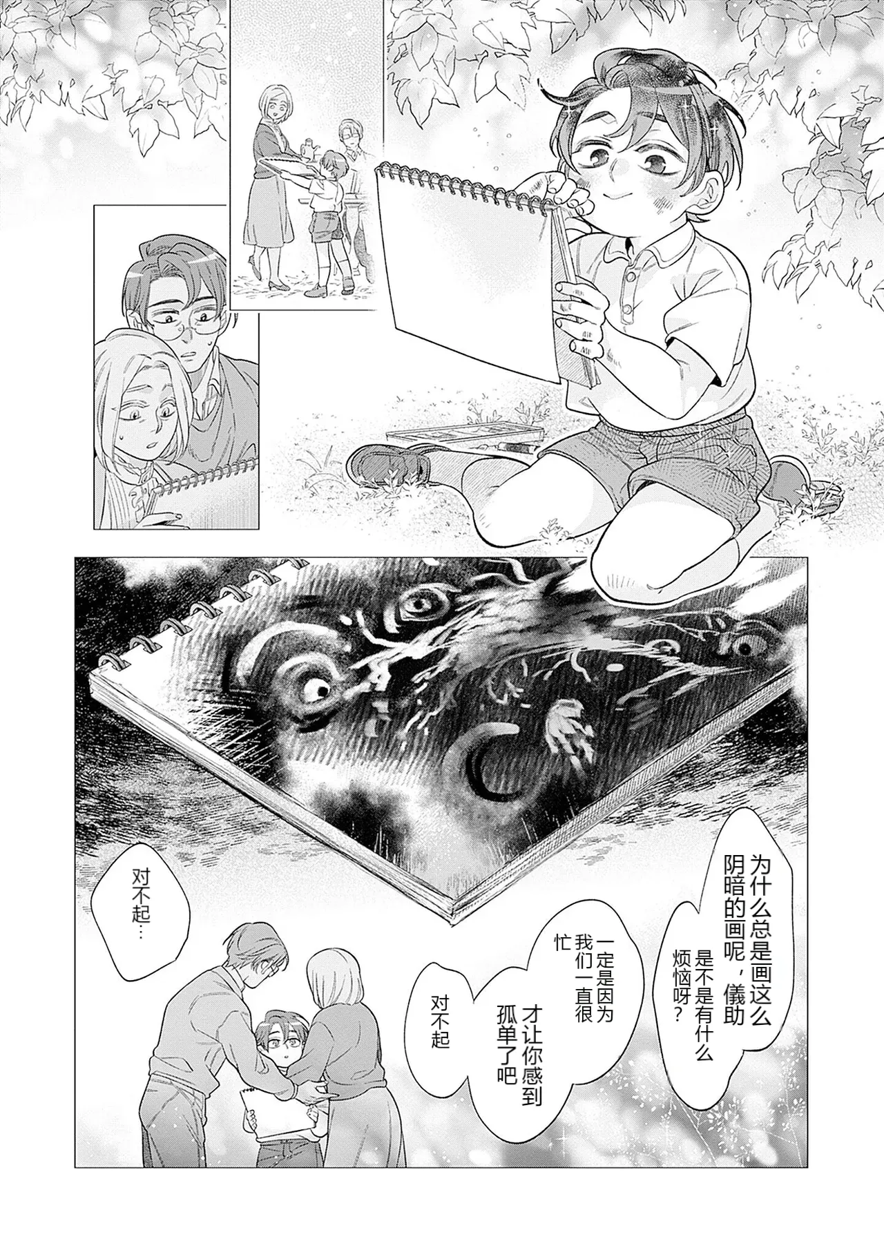 หน้า 8