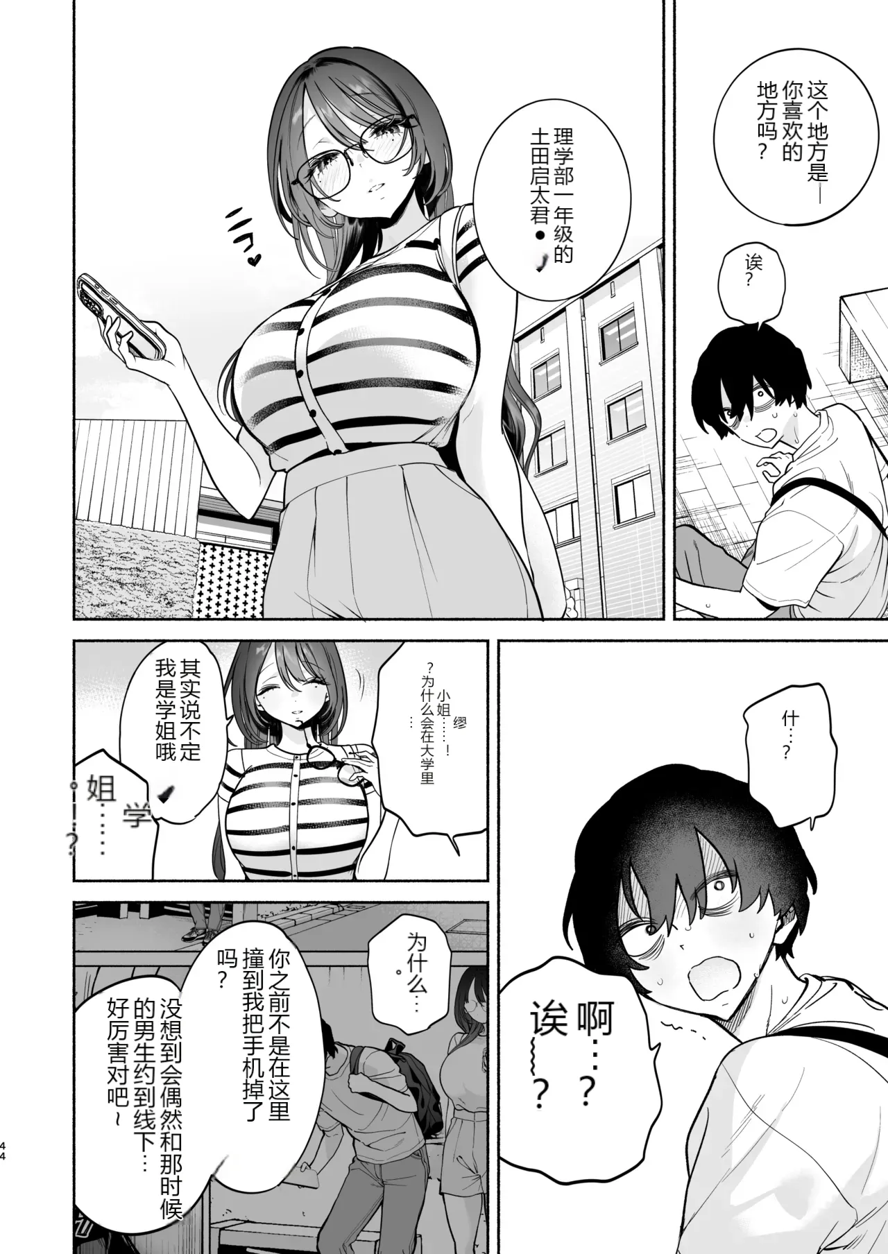 หน้า 43
