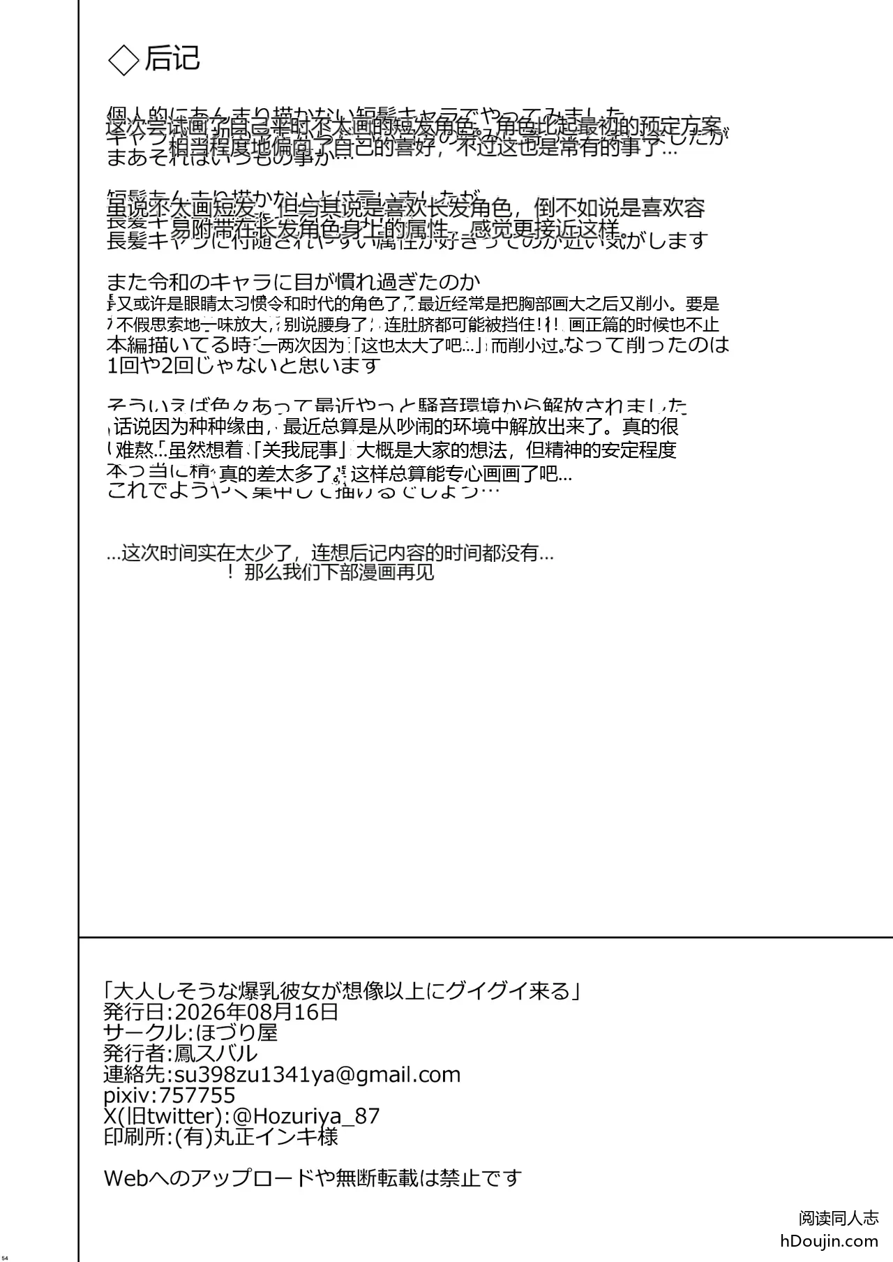 หน้า 53