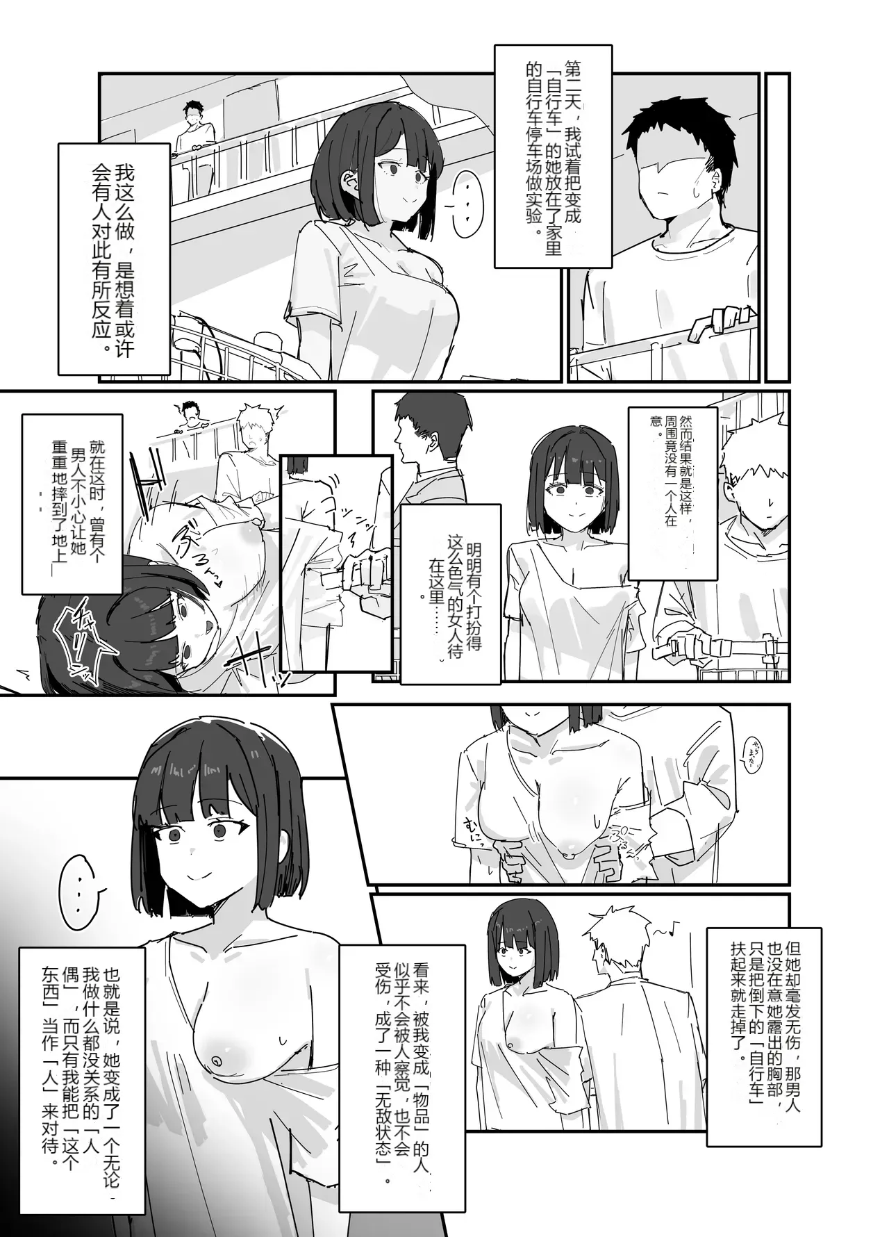 หน้า 8