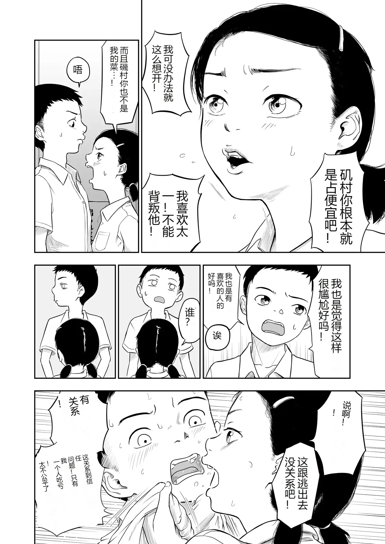 หน้า 7