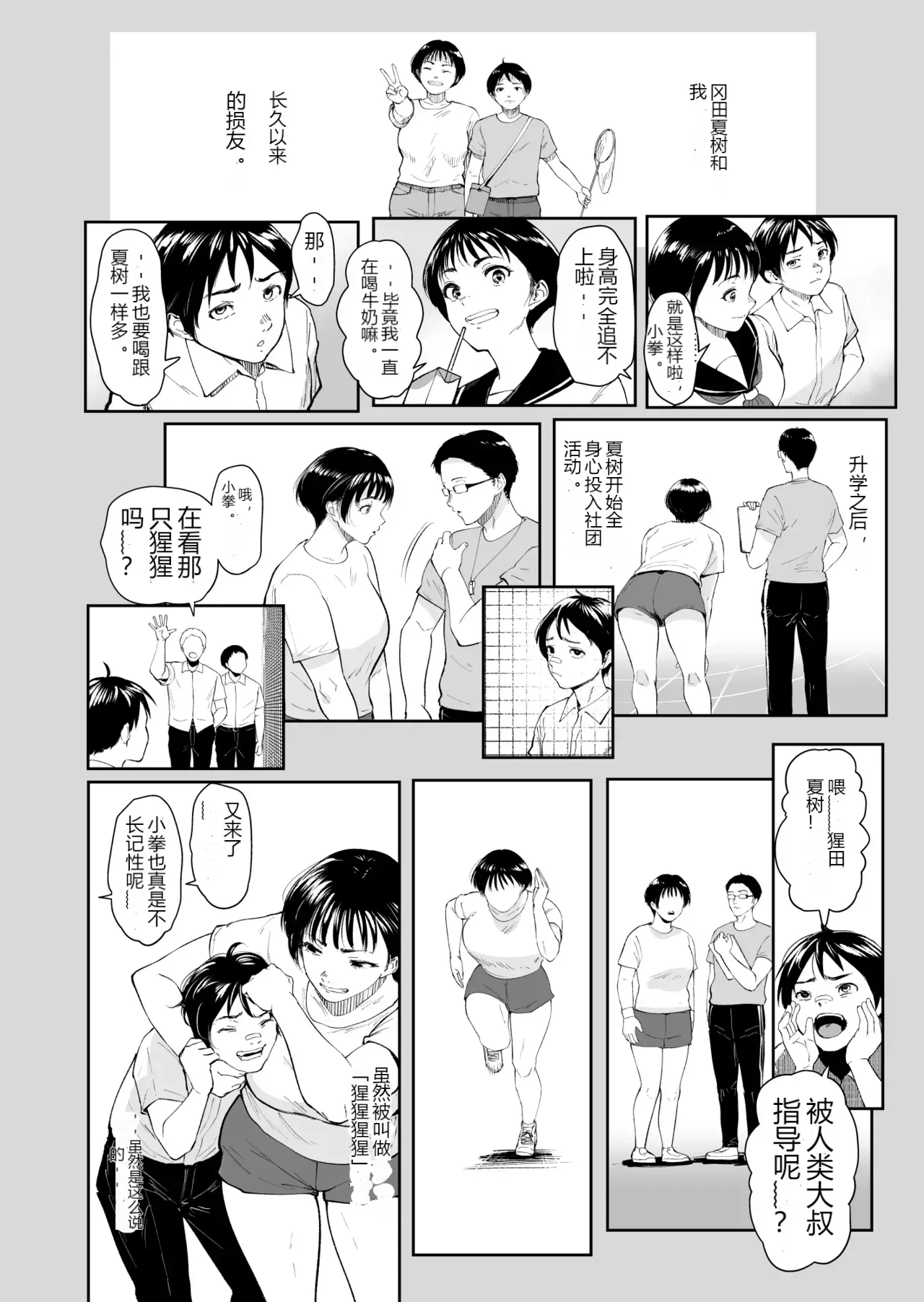 หน้า 3