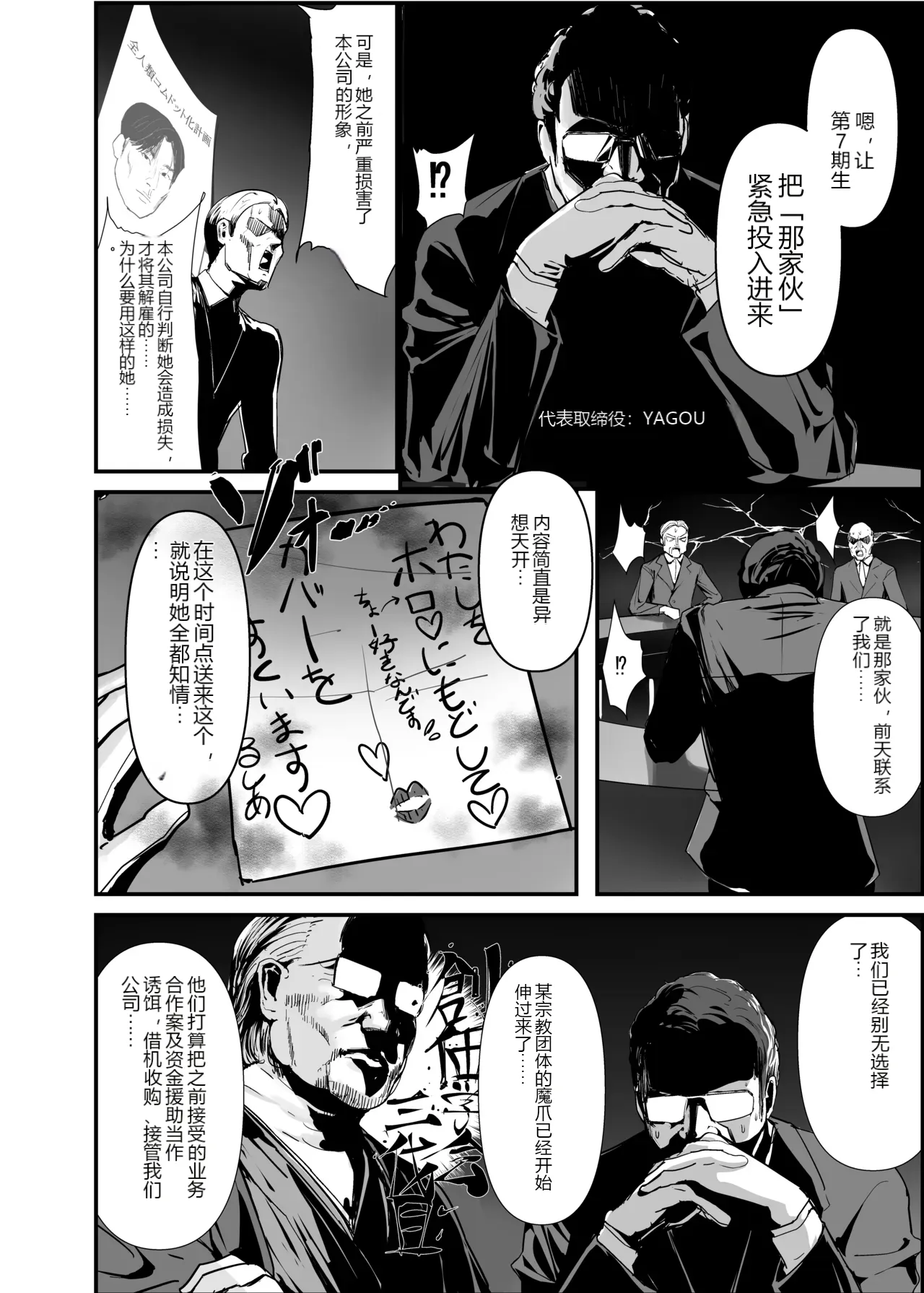 หน้า 8