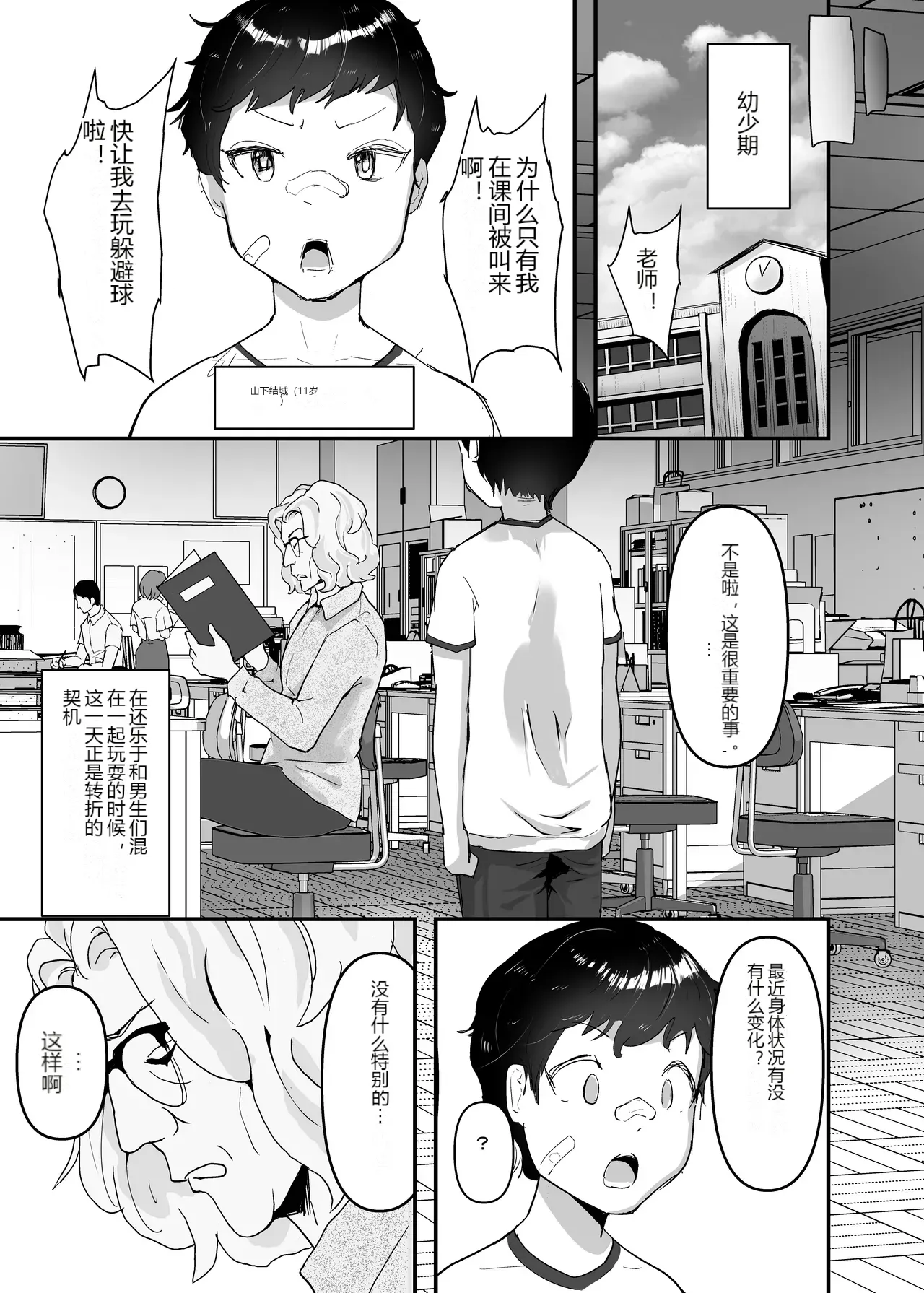 หน้า 14