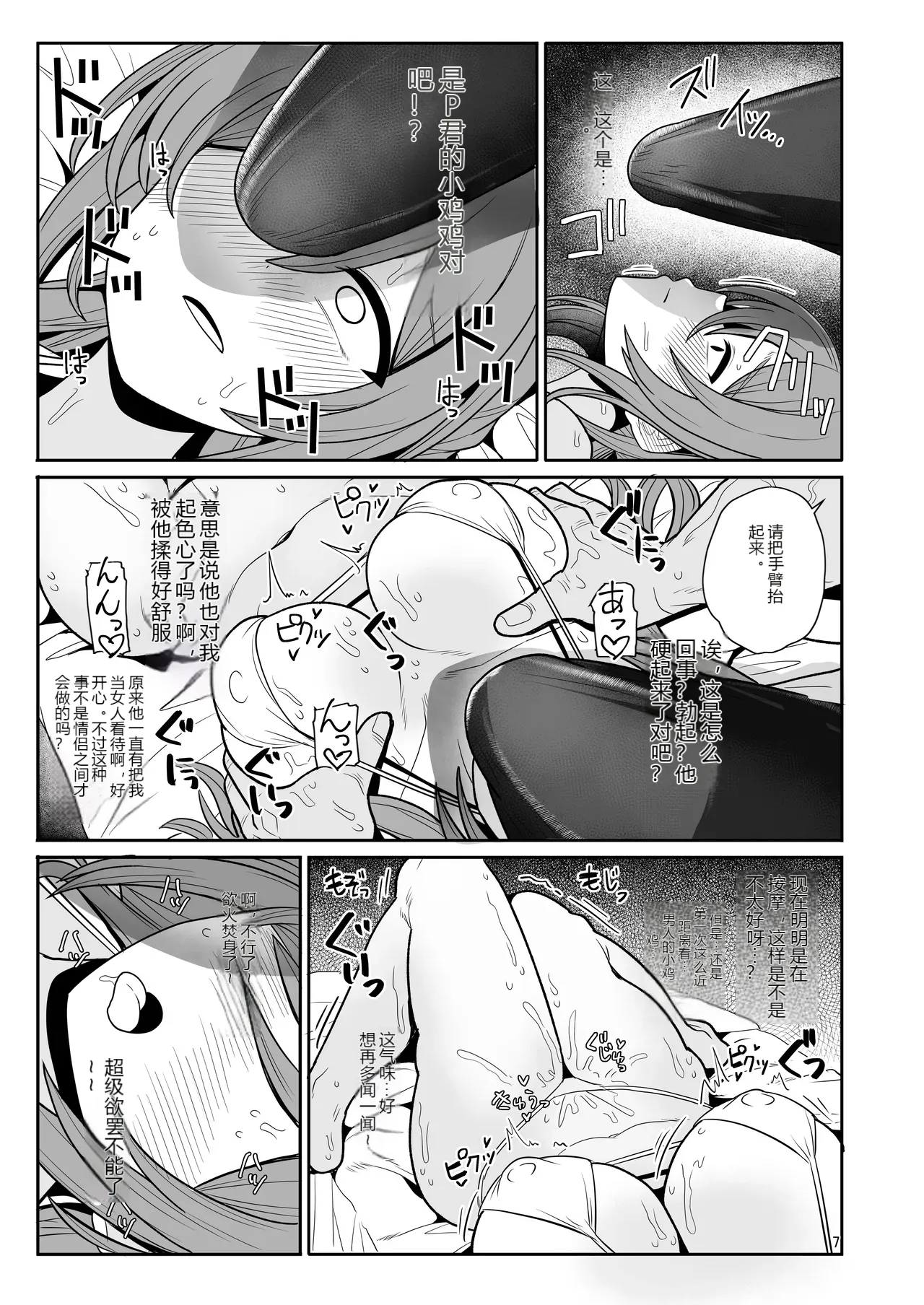 หน้า 6