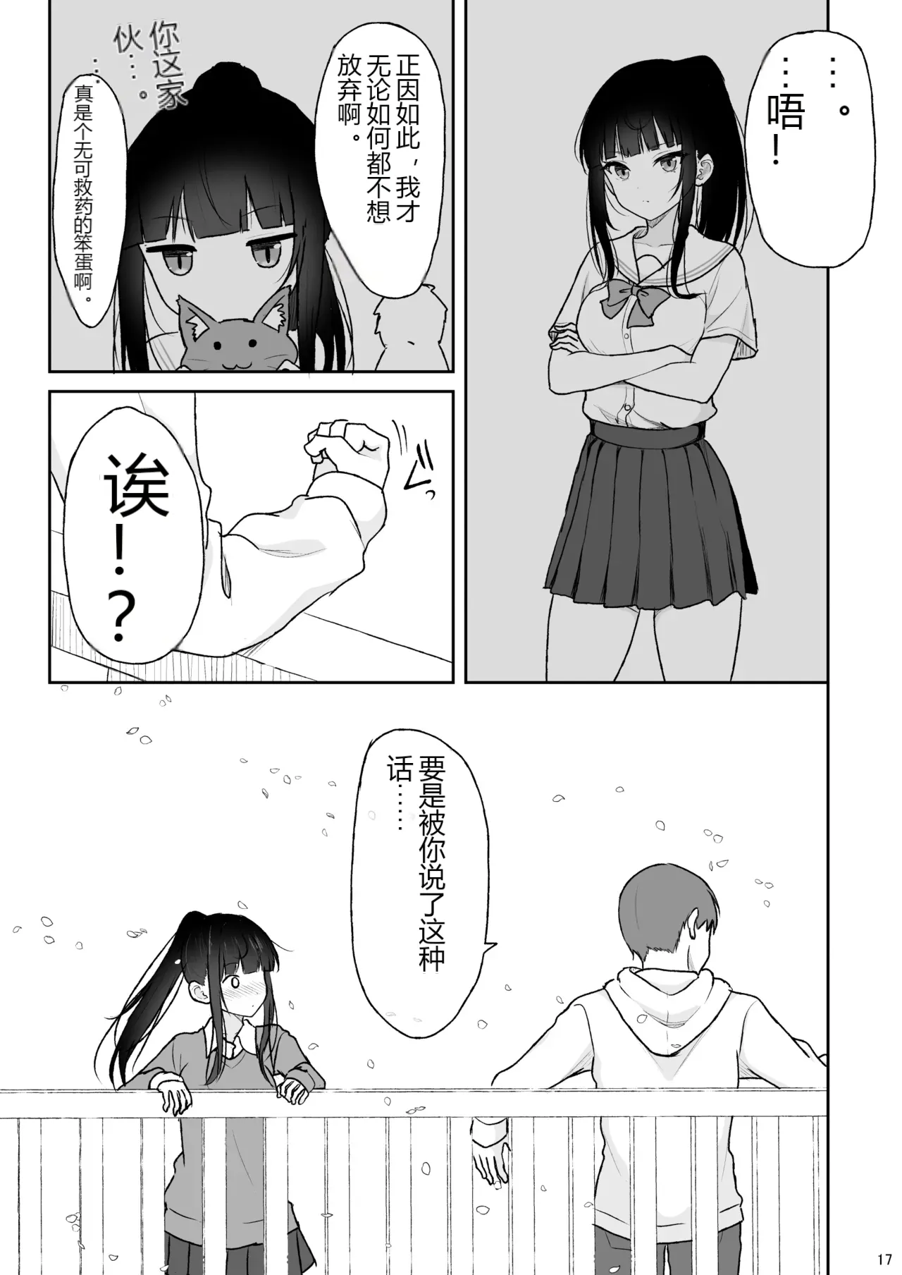 หน้า 16