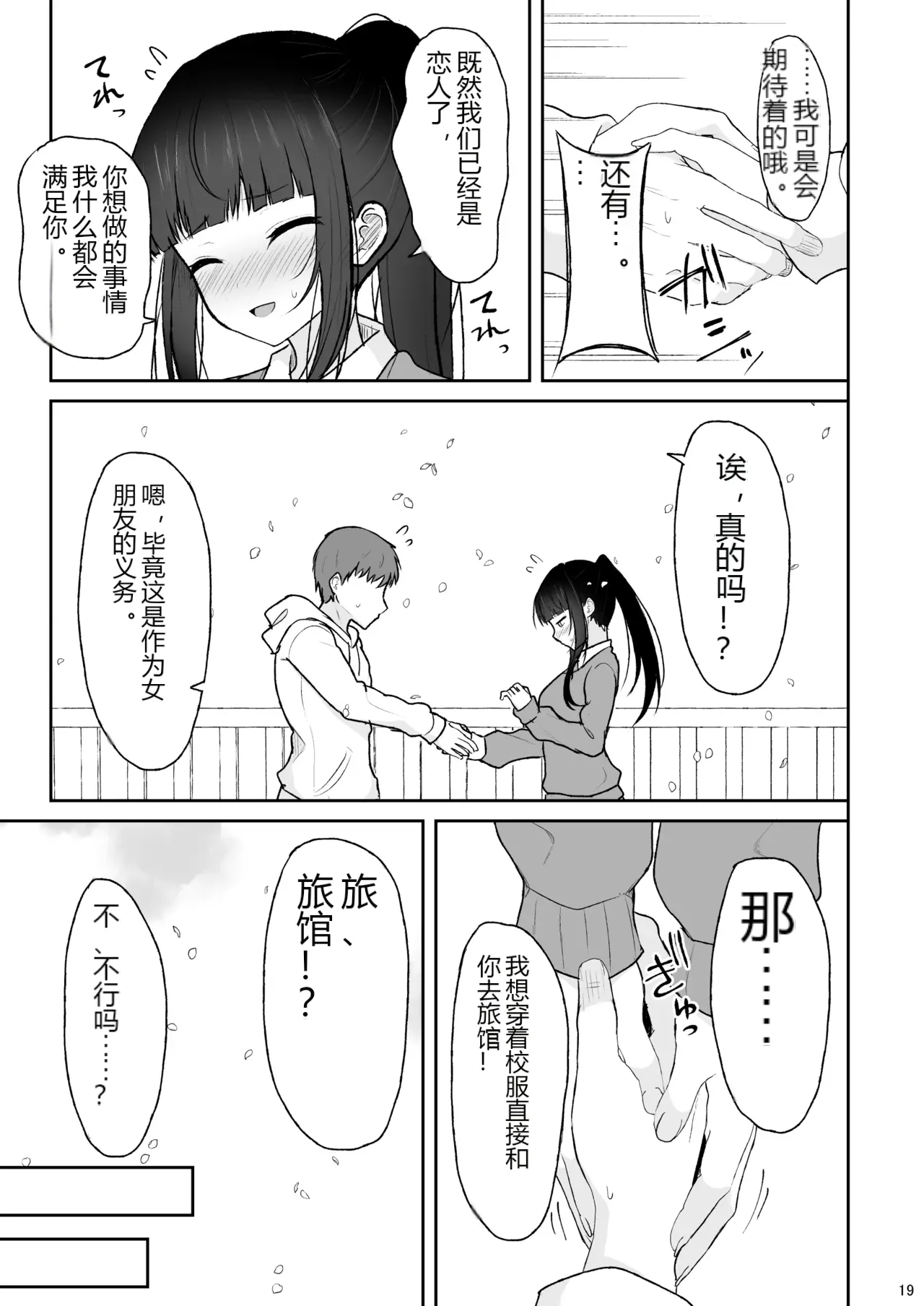 หน้า 18