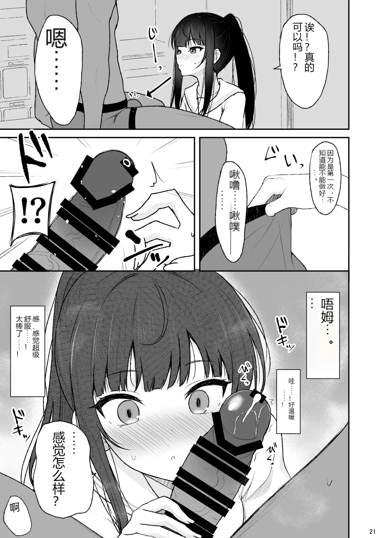 หน้า 20