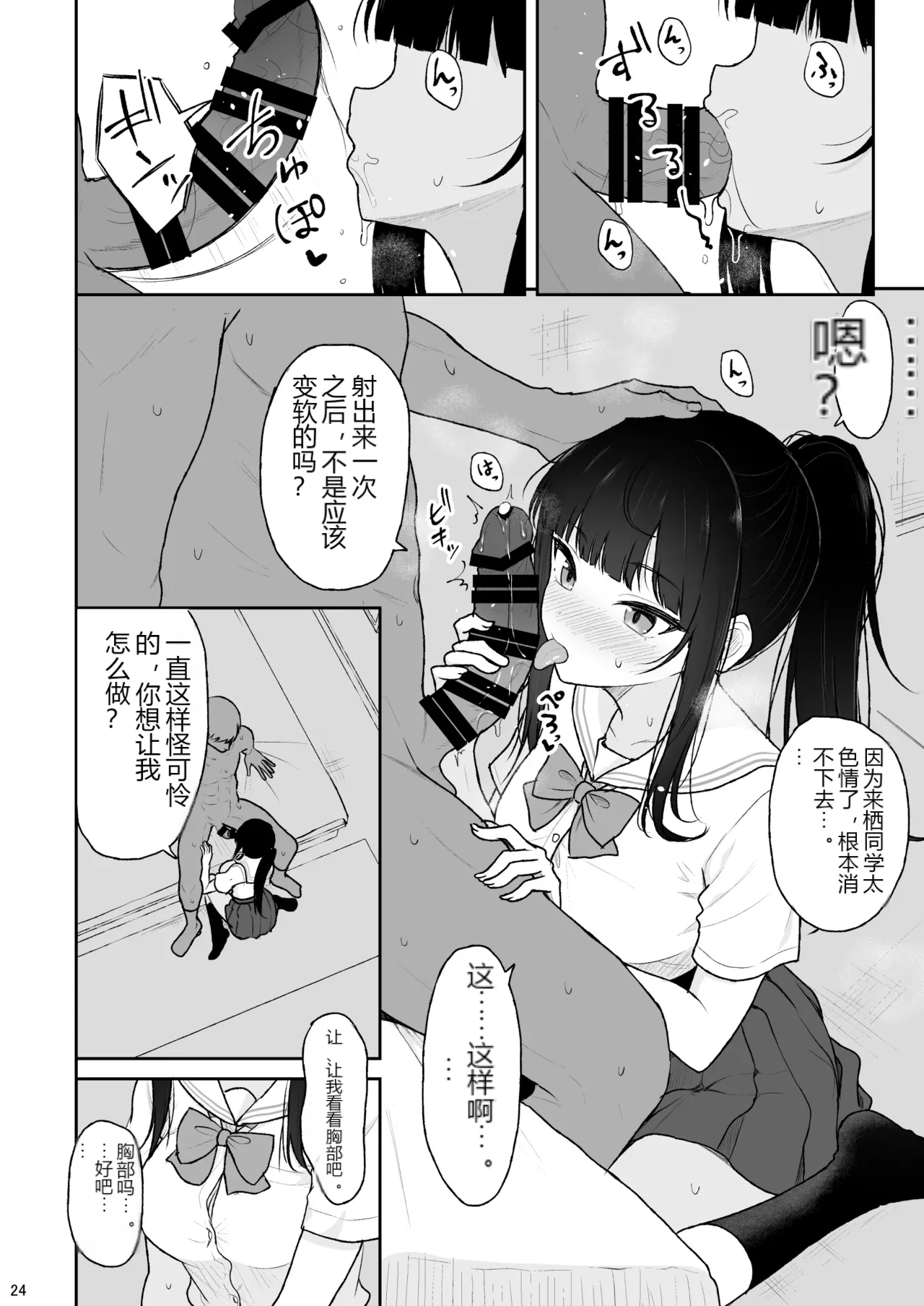 หน้า 23
