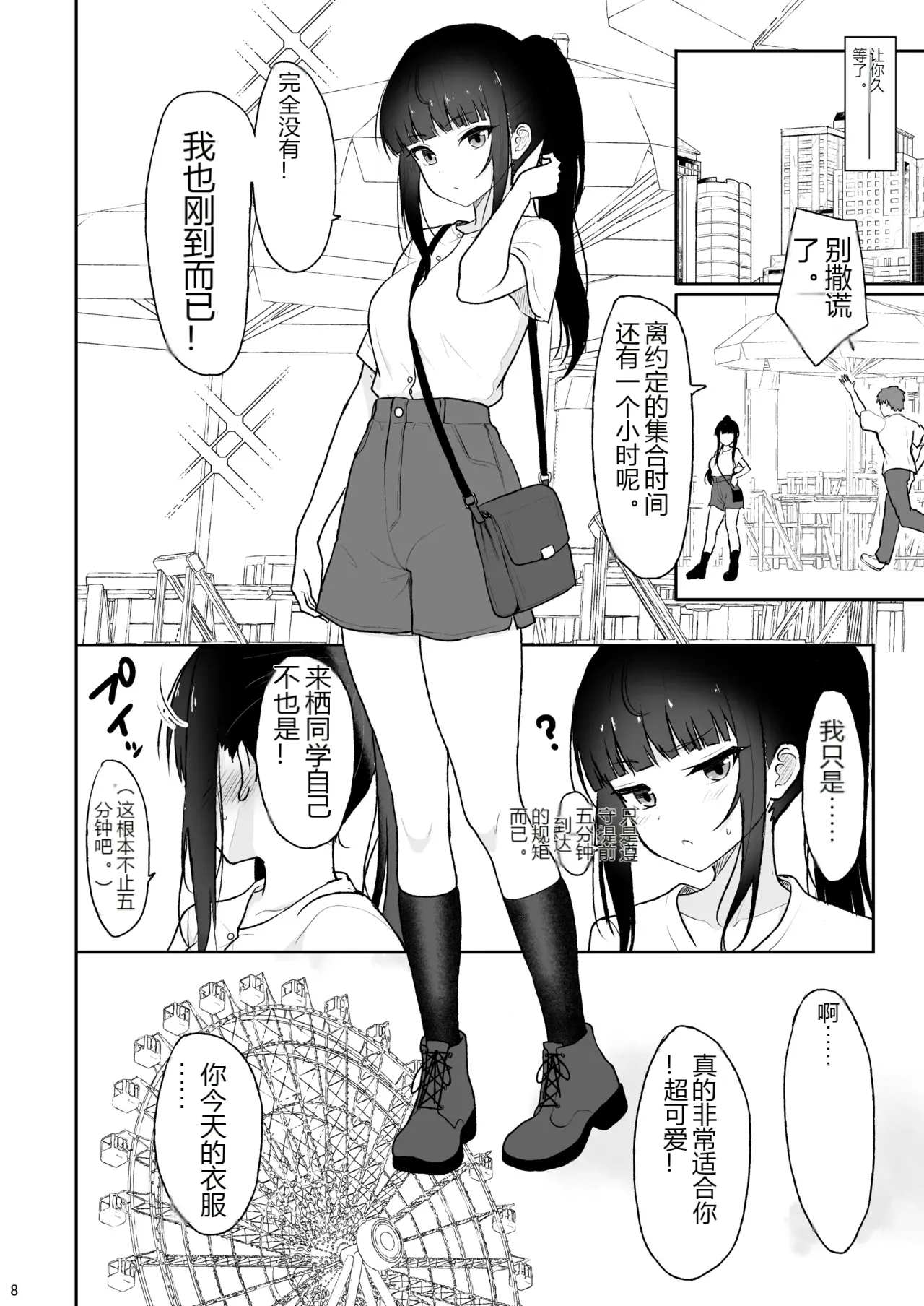 หน้า 7