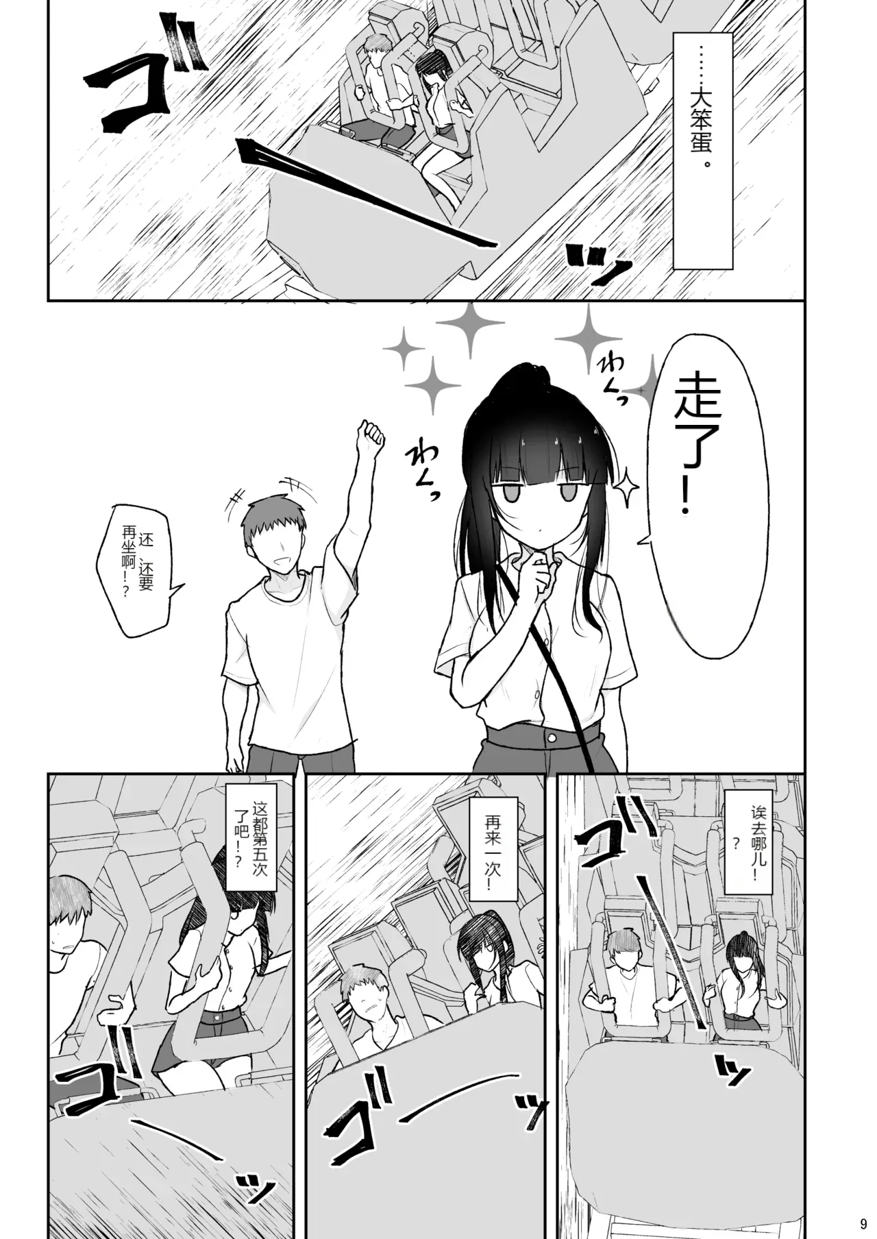 หน้า 8