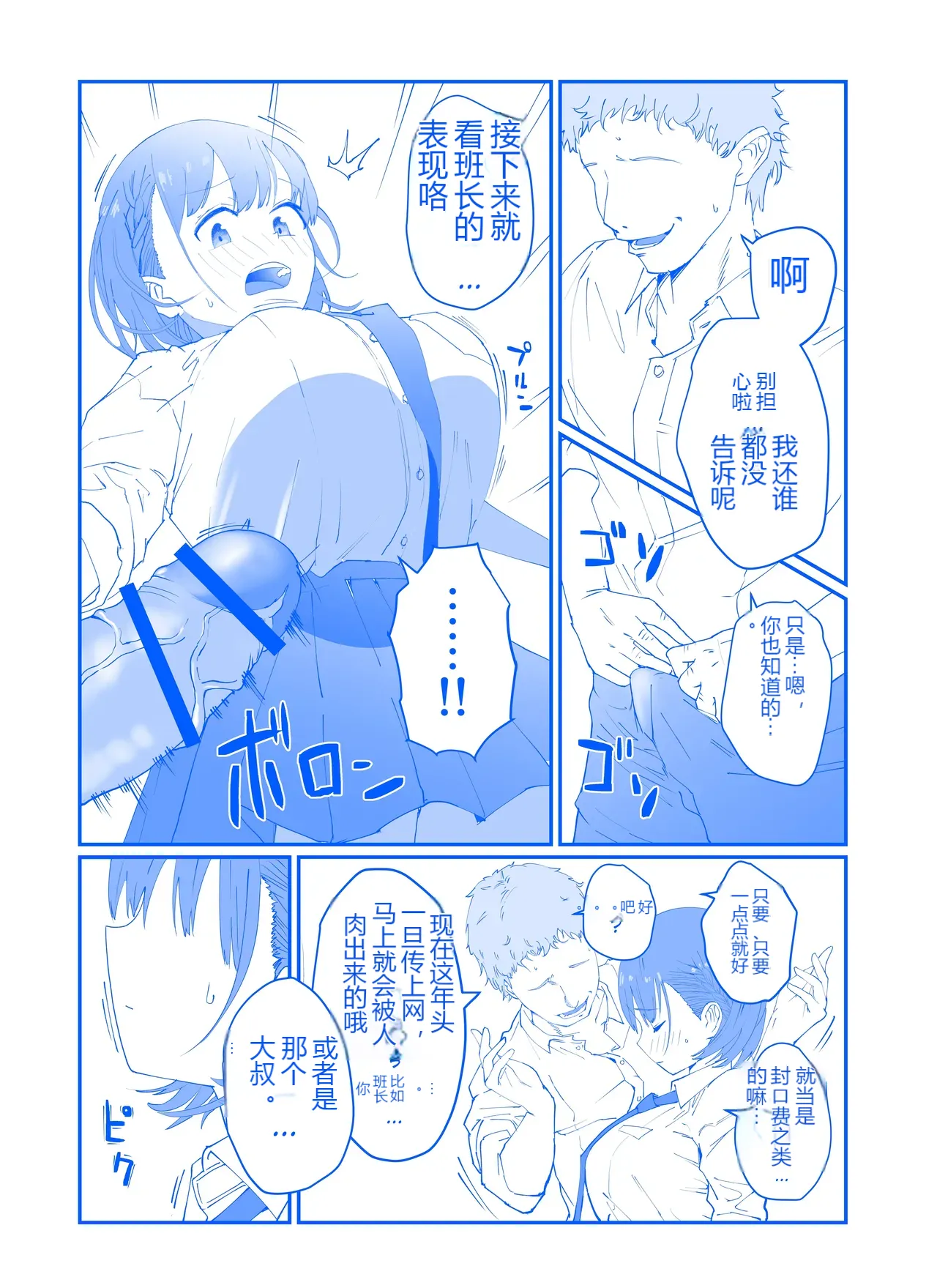 หน้า 2