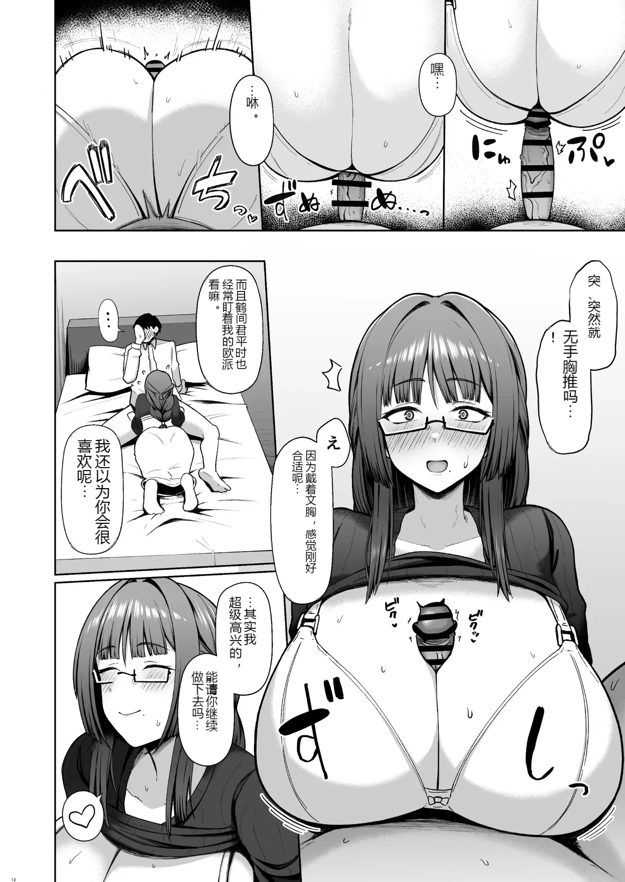 หน้า 12