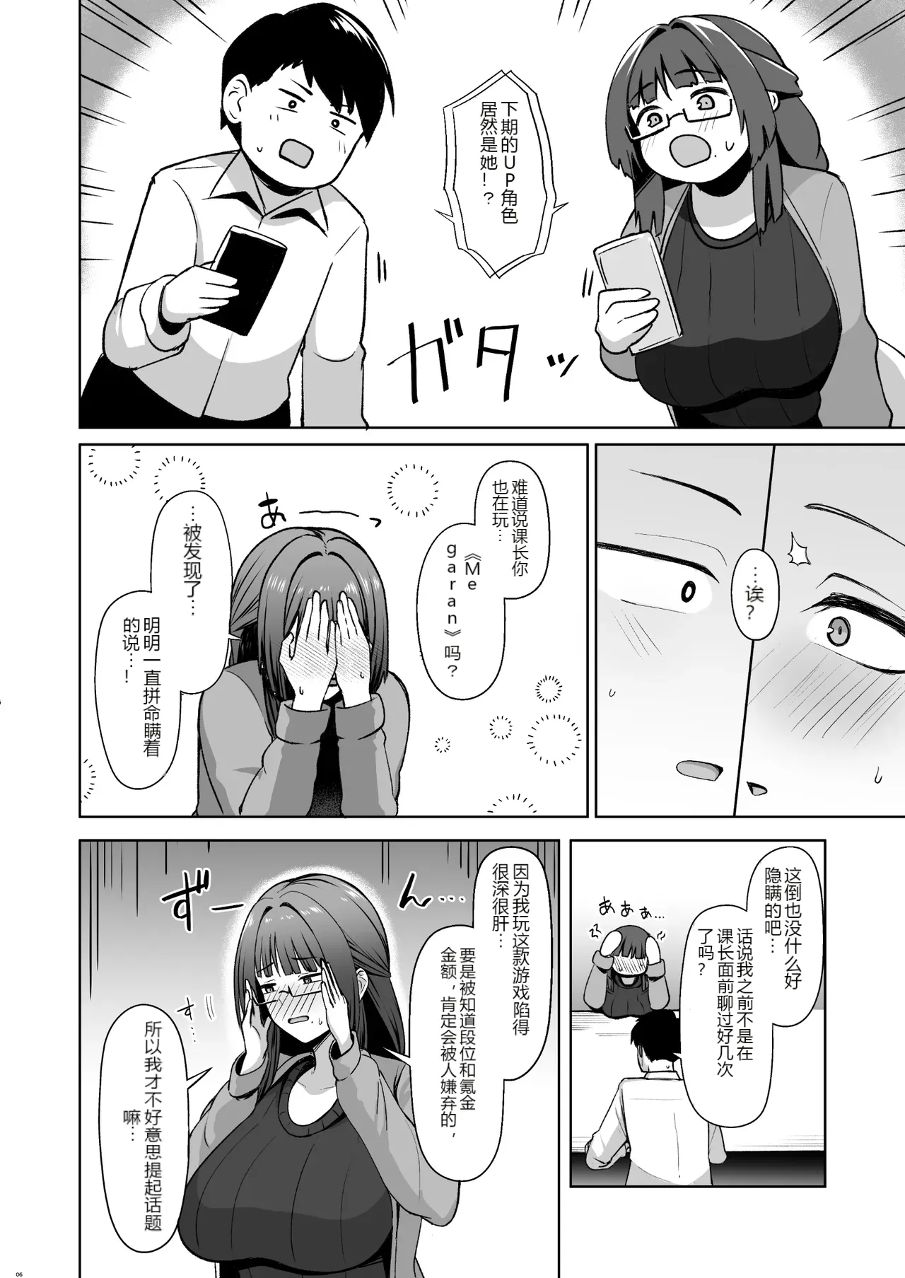 หน้า 6