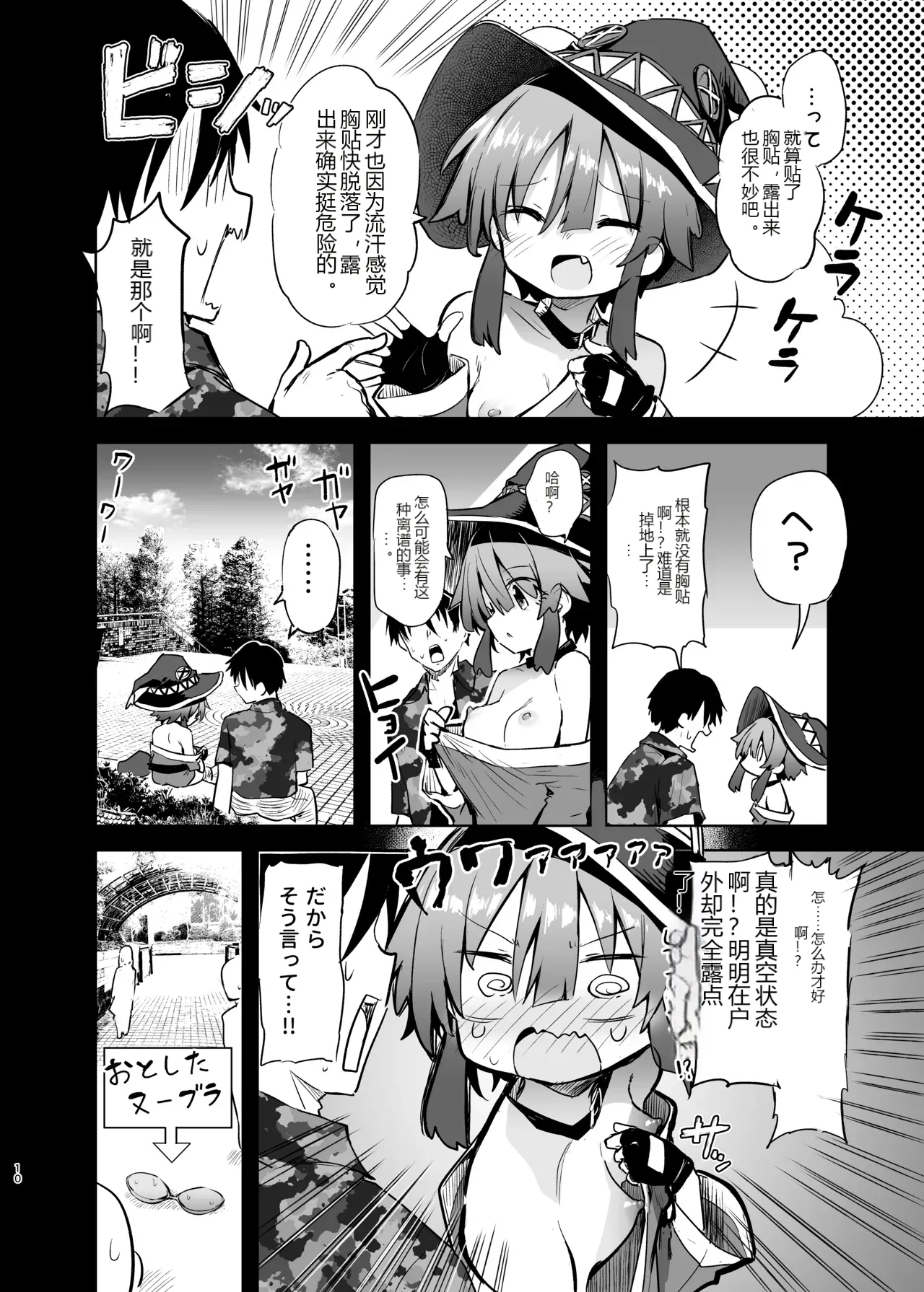 หน้า 10